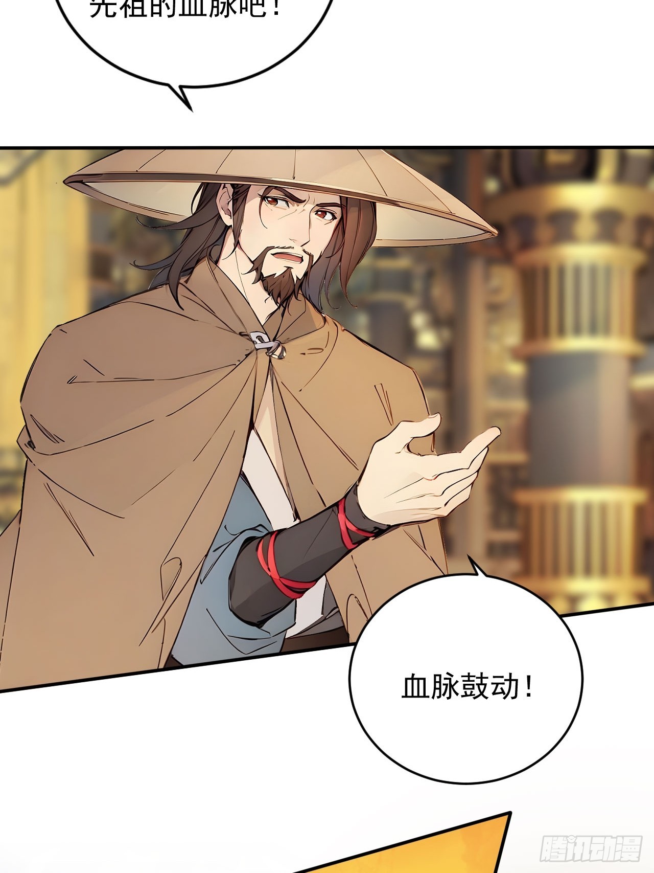 45   好一场大骗局！-第45话