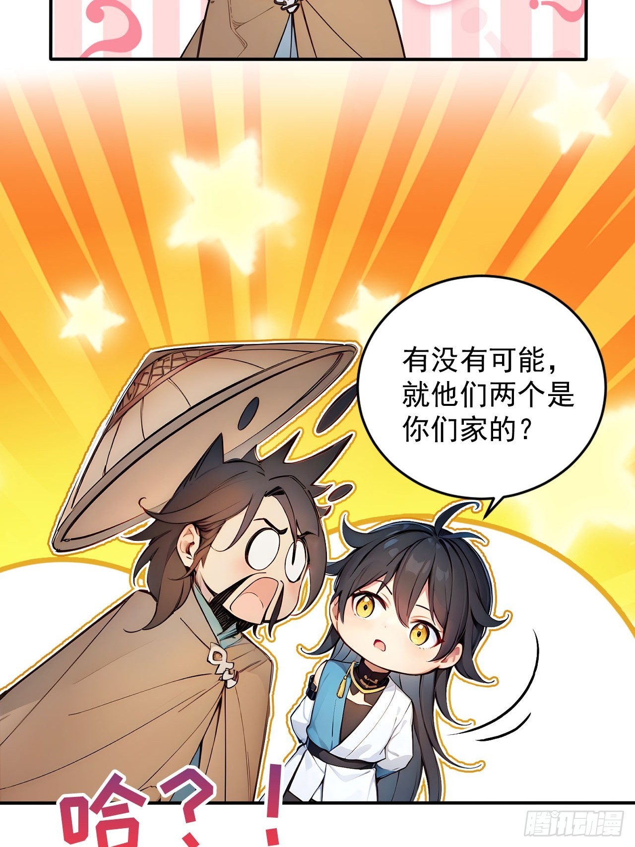 45   好一场大骗局！-第45话