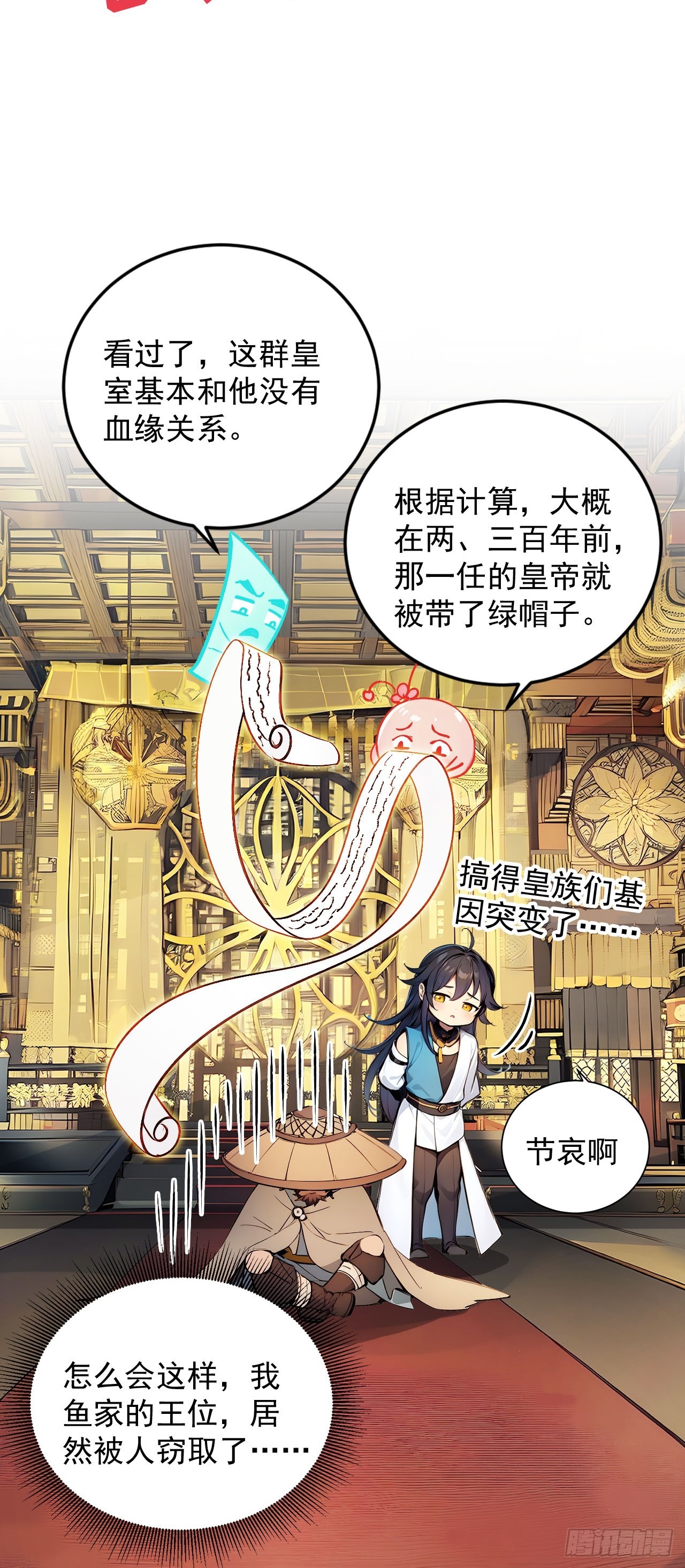 45   好一场大骗局！-第45话
