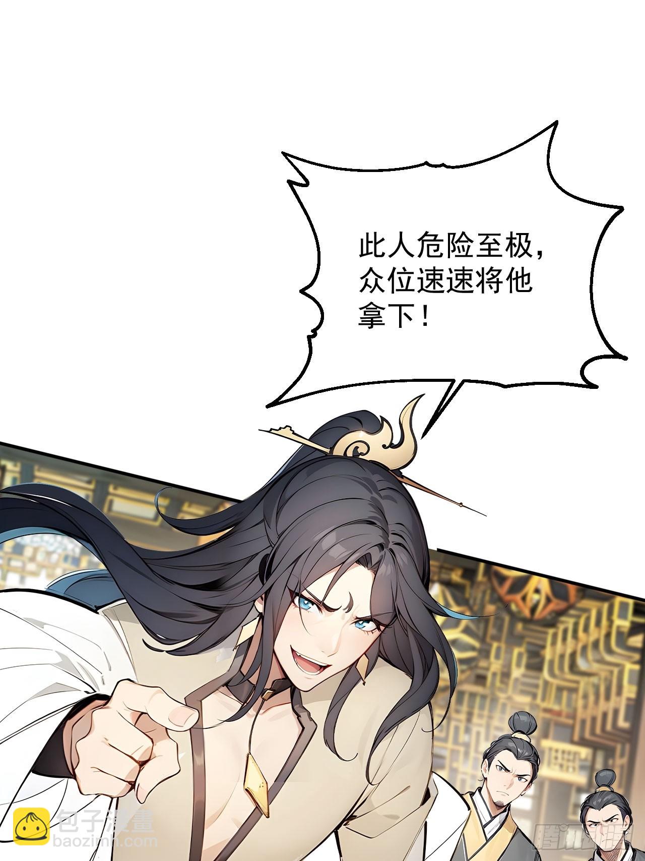 45   好一场大骗局！-第45话
