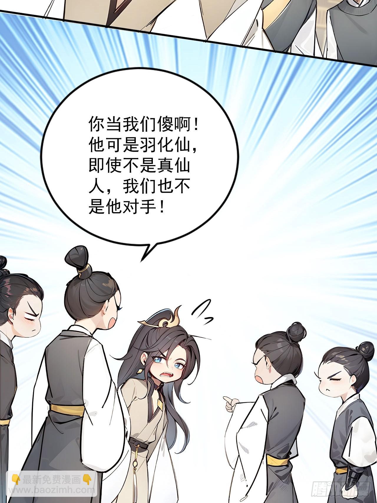 45   好一场大骗局！-第45话