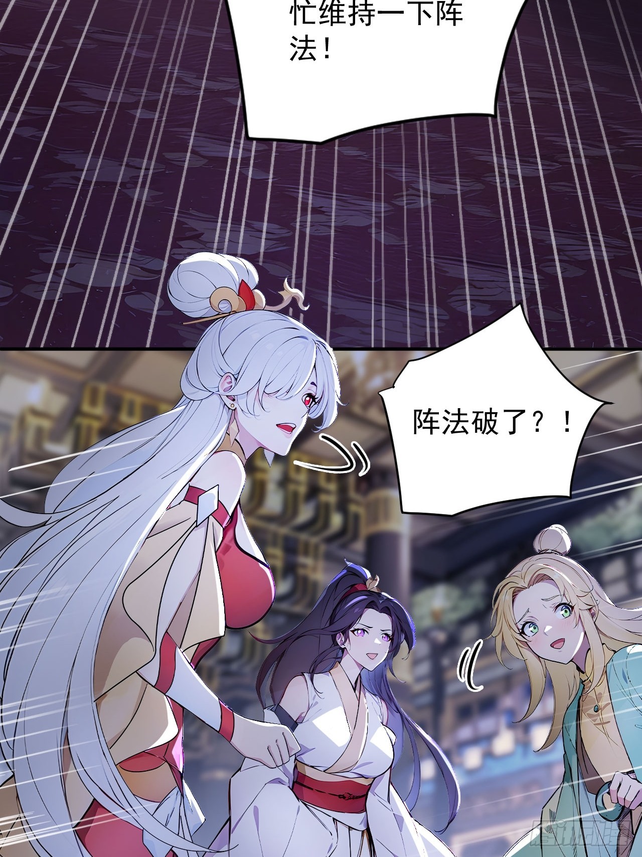 45   好一场大骗局！-第45话