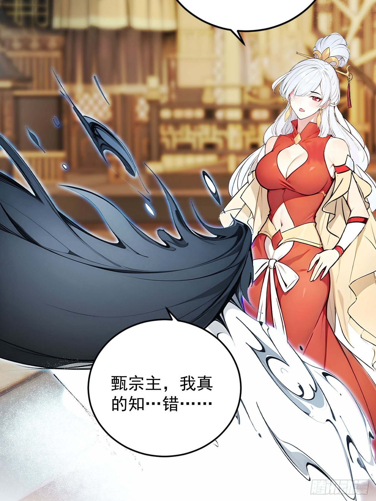 45   好一场大骗局！-第45话