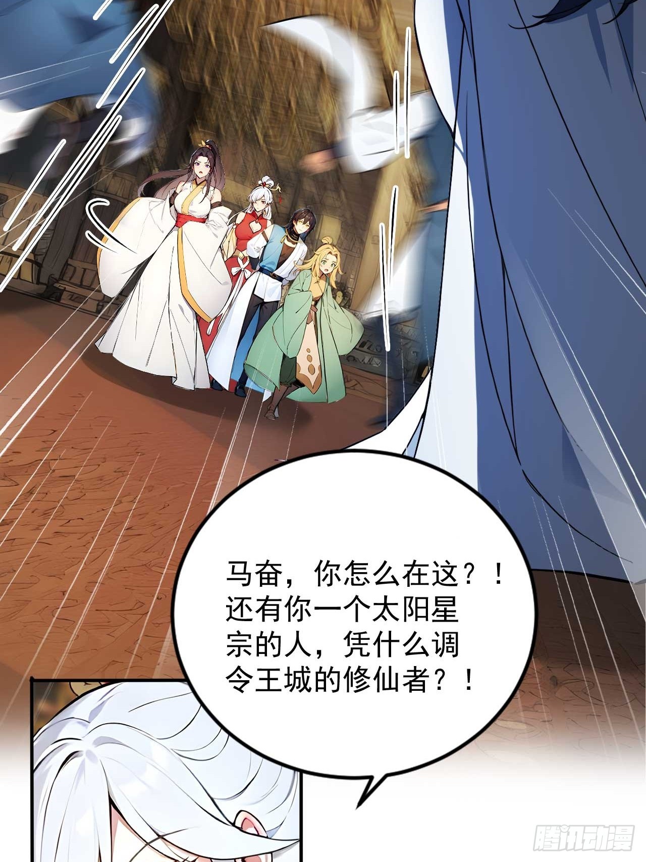 45   好一场大骗局！-第45话