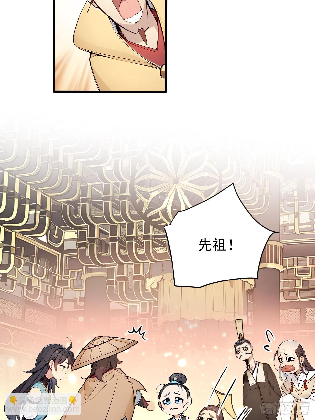 45   好一场大骗局！-第45话