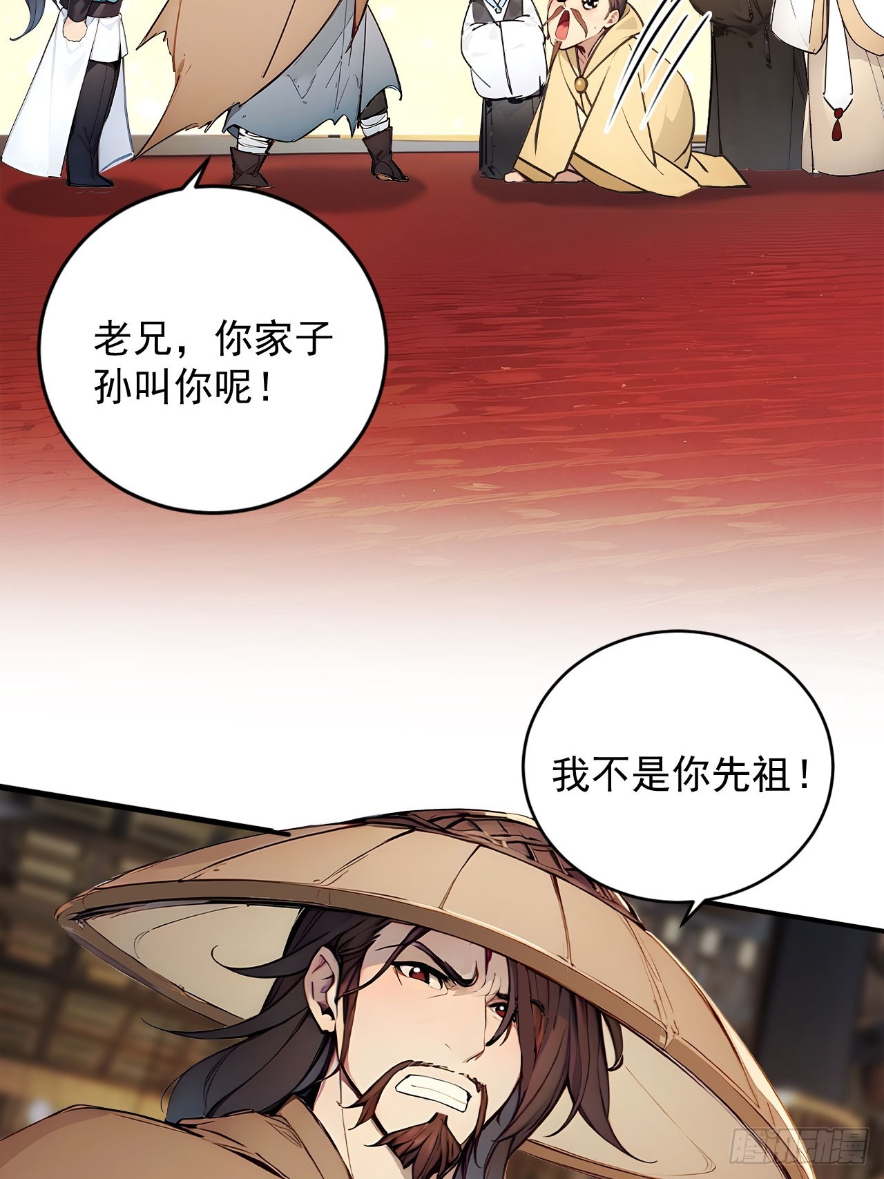 45   好一场大骗局！-第45话