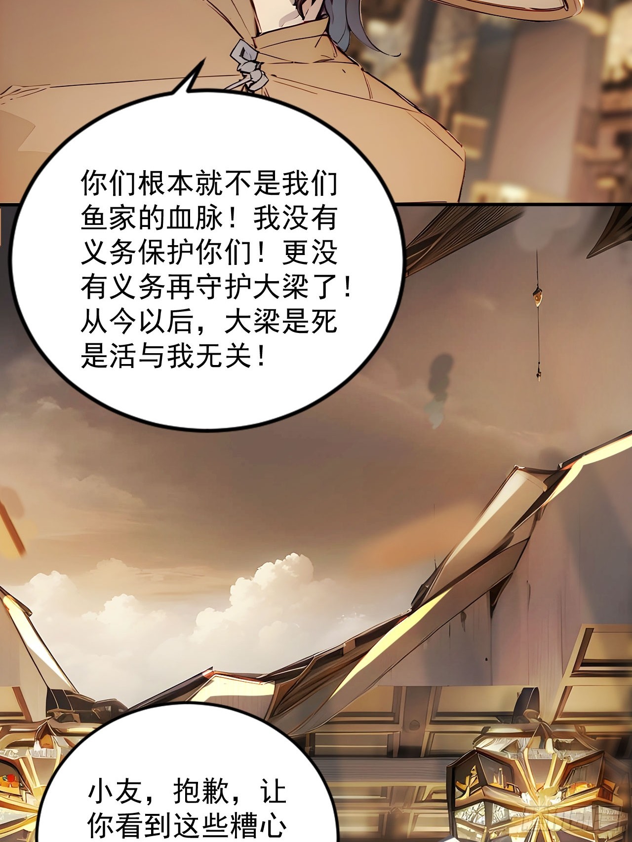 45   好一场大骗局！-第45话