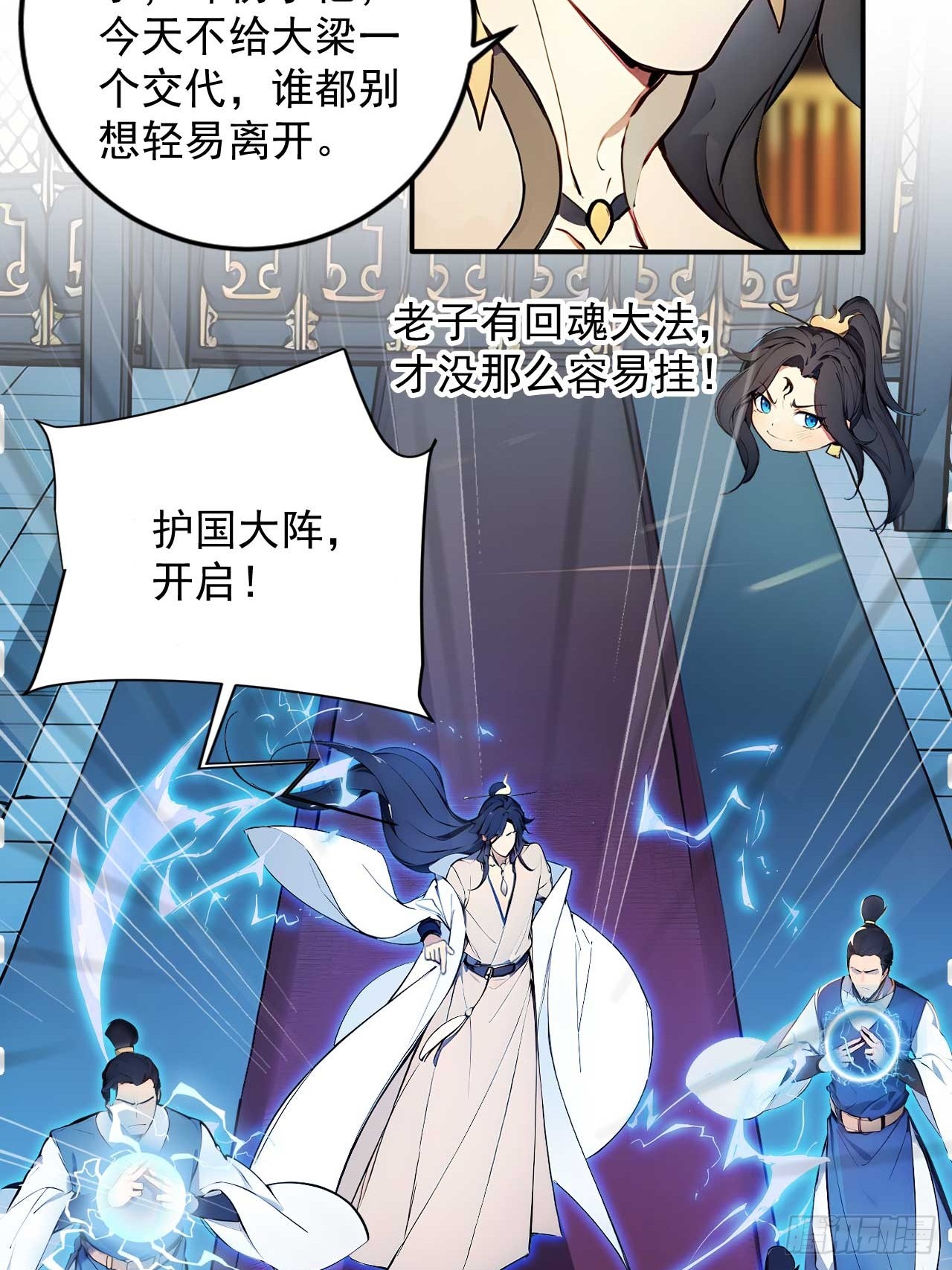 45   好一场大骗局！-第45话