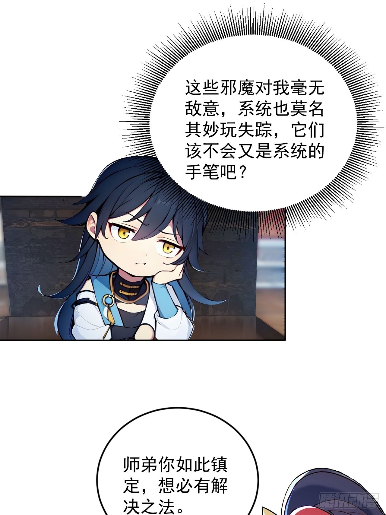 47   又来了位大仙女？-第47话