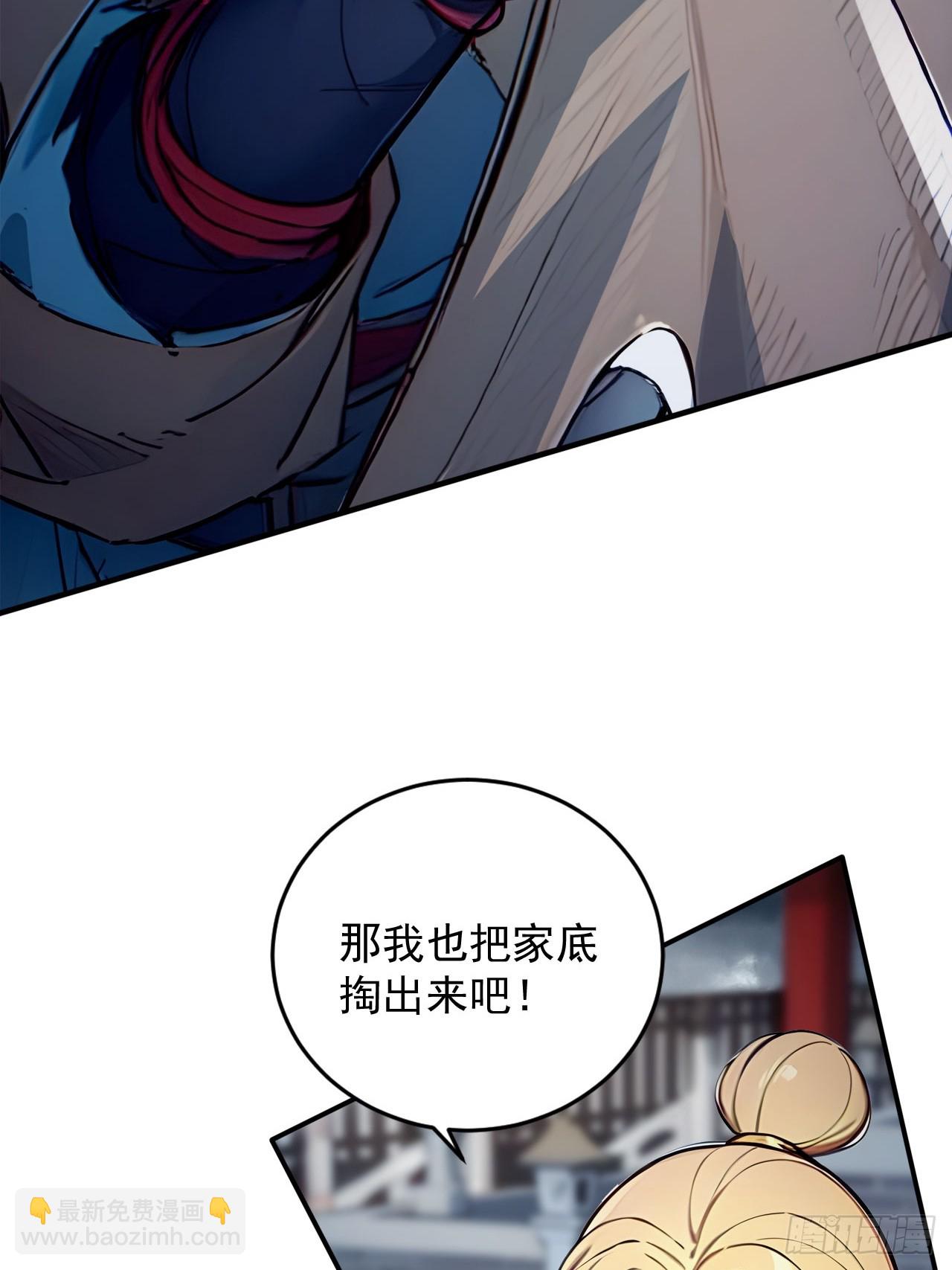47   又来了位大仙女？-第47话
