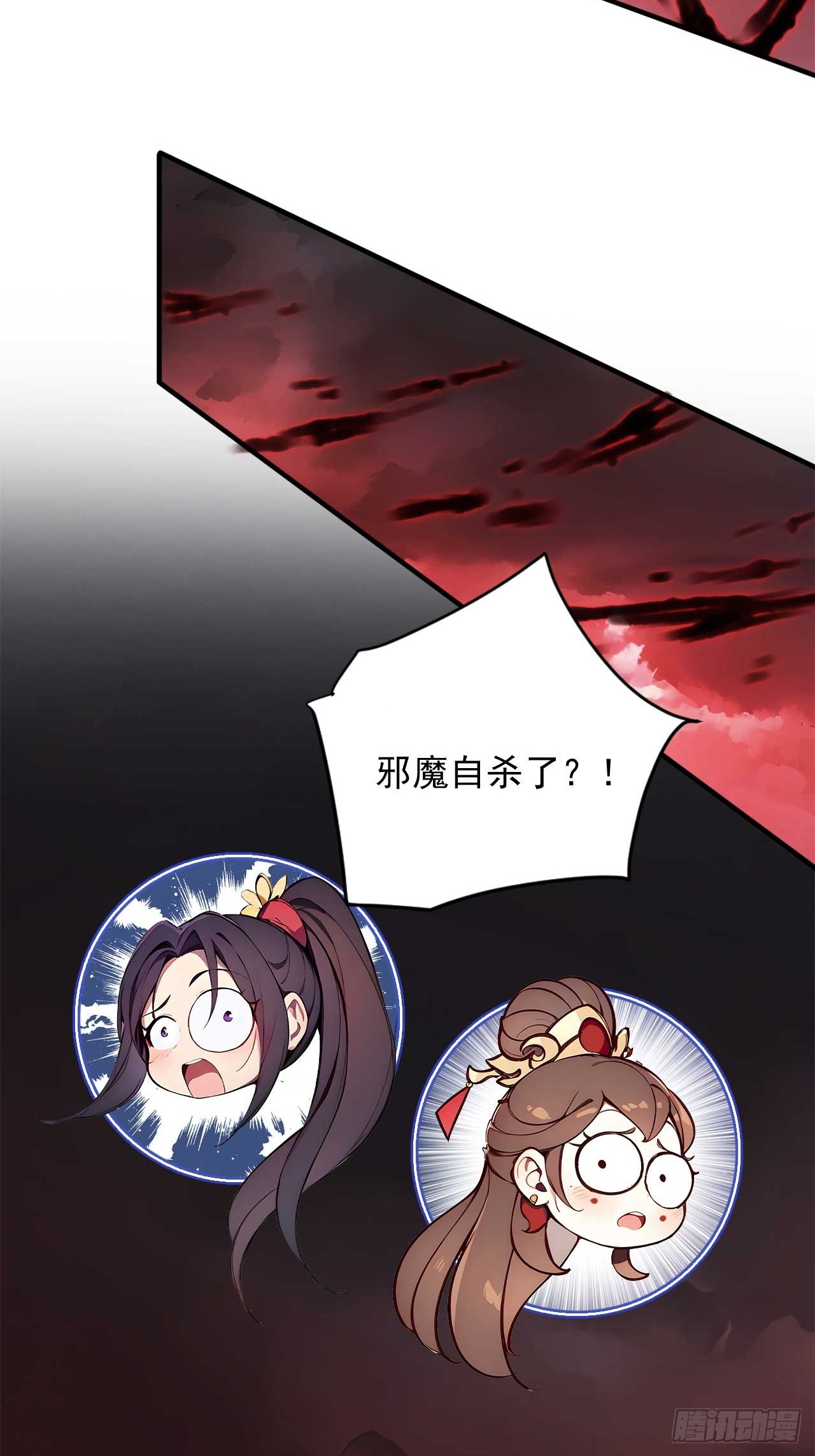 47   又来了位大仙女？-第47话