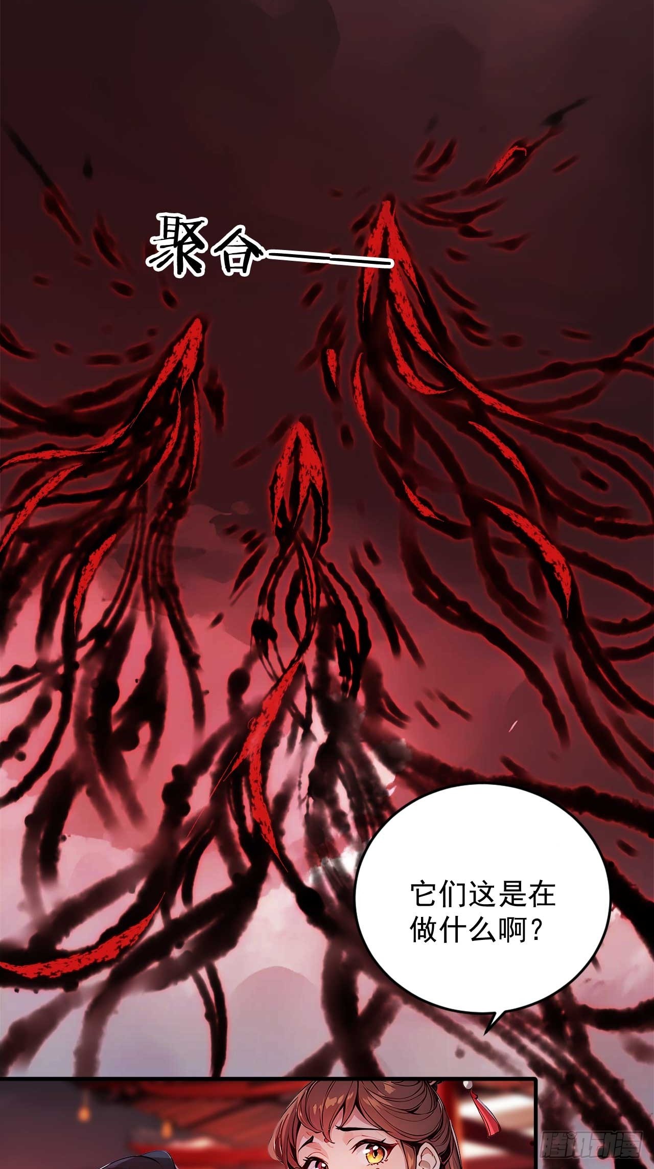 47   又来了位大仙女？-第47话