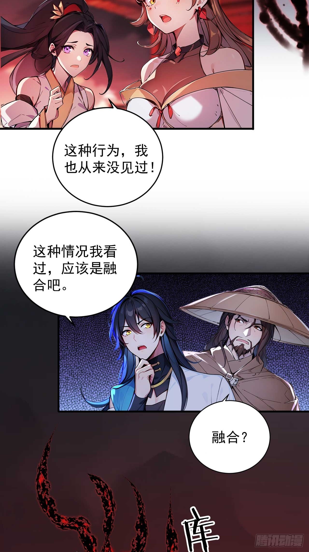47   又来了位大仙女？-第47话