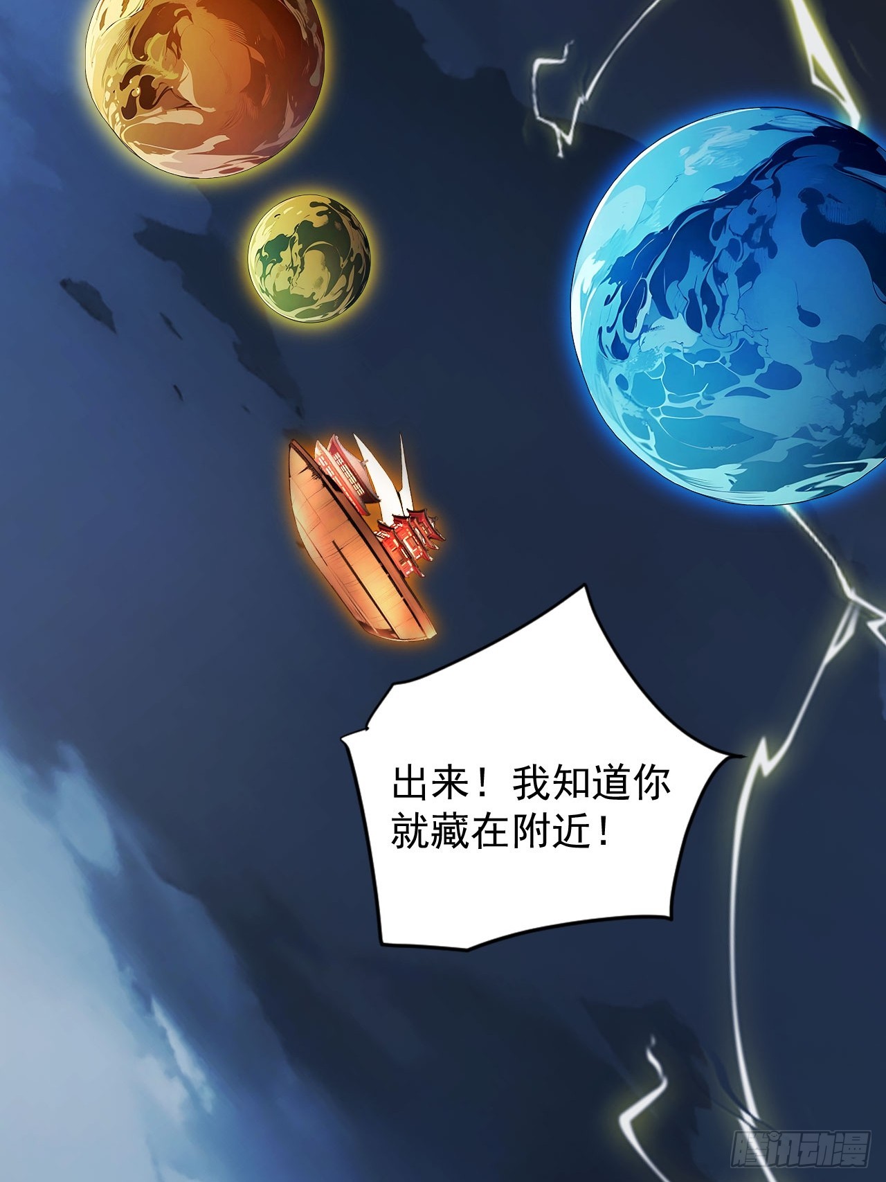 47   又来了位大仙女？-第47话