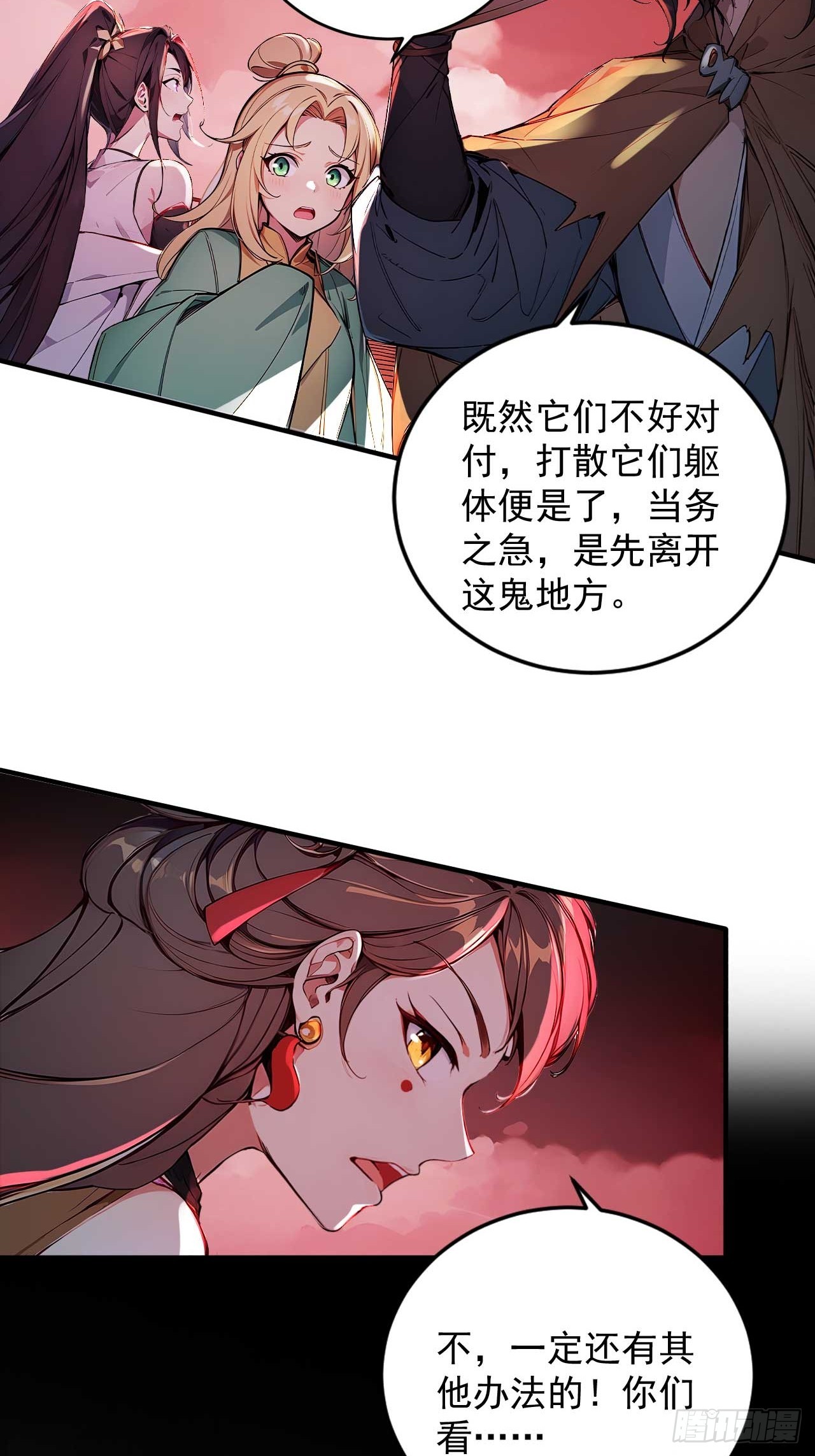 47   又来了位大仙女？-第47话