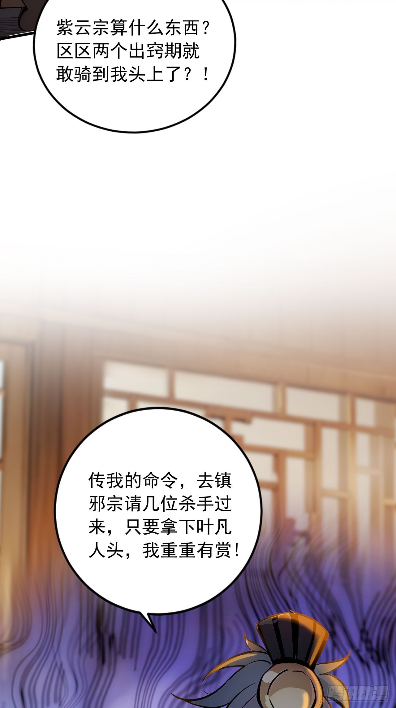 49   师姐炼丹！(1/2)-第49话