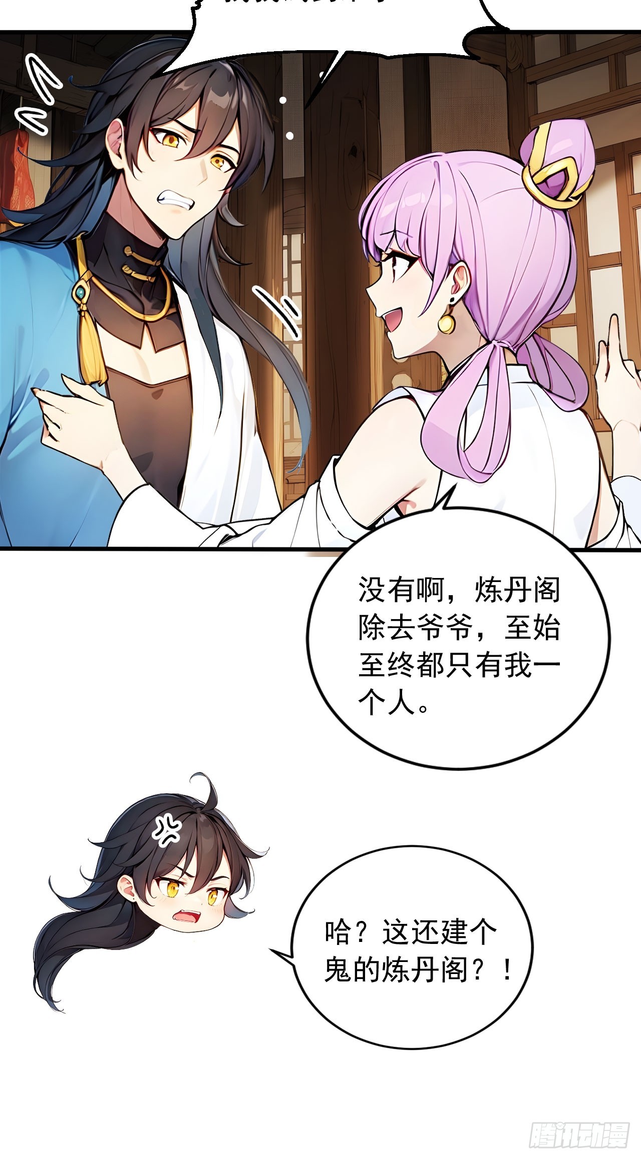 49   师姐炼丹！(1/2)-第49话