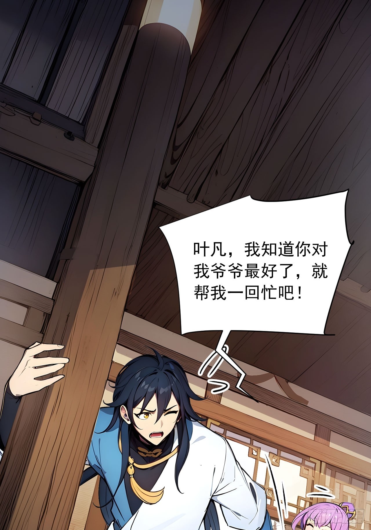 49   师姐炼丹！(1/2)-第49话