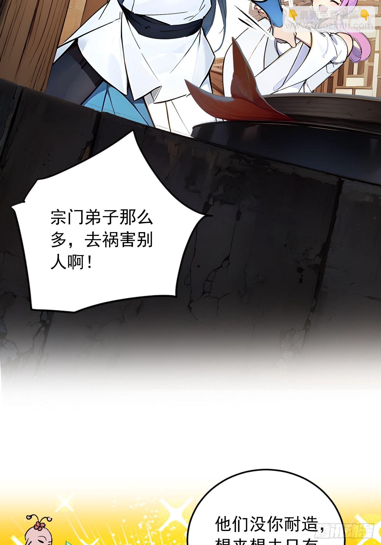 49   师姐炼丹！(1/2)-第49话