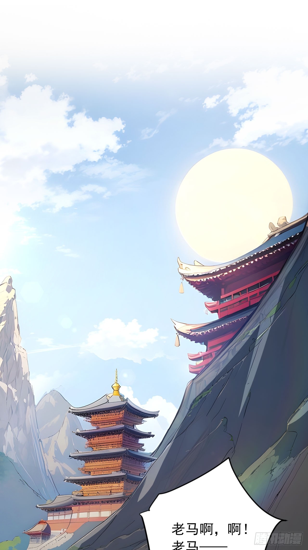 49   师姐炼丹！(1/2)-第49话