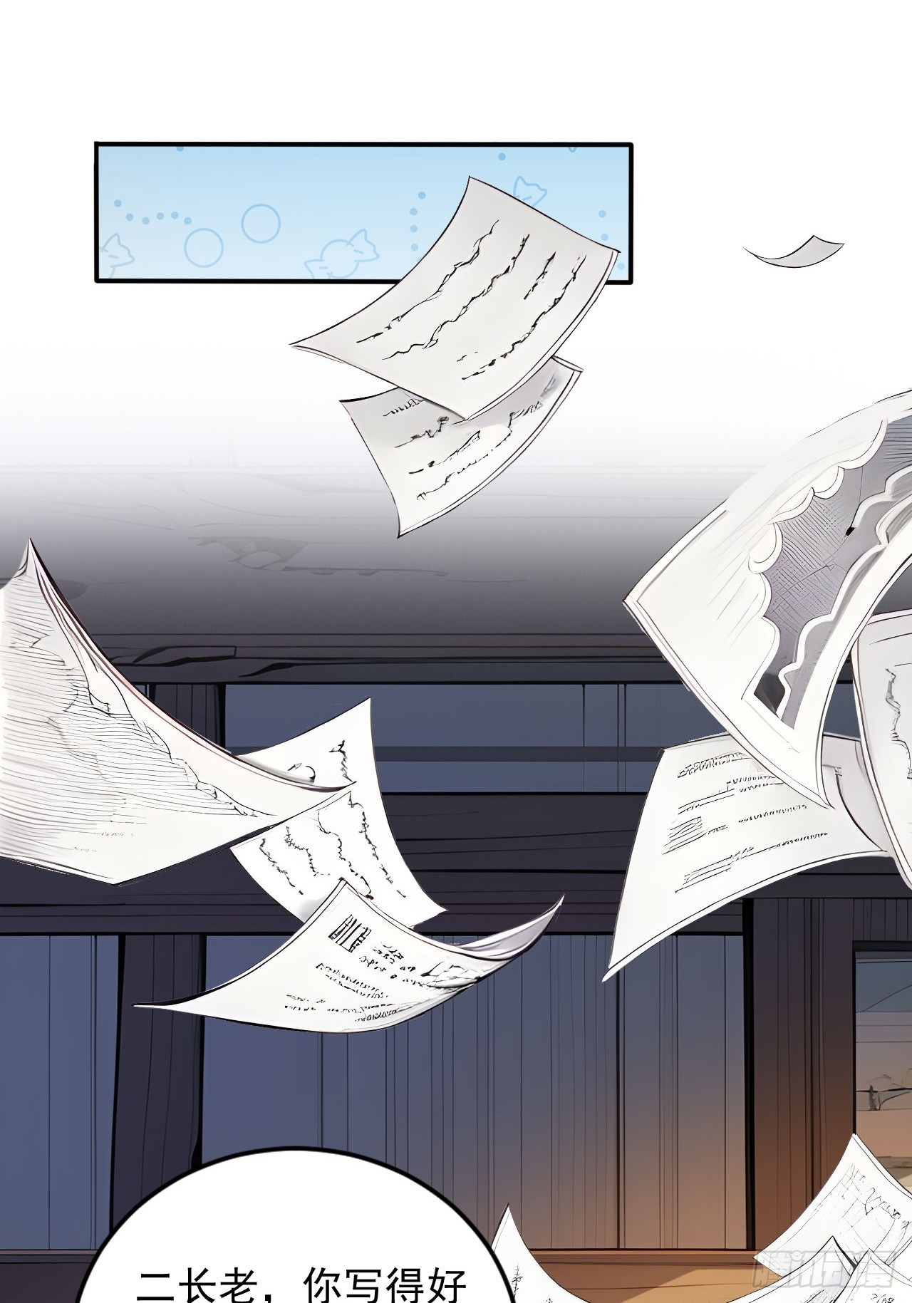 49   师姐炼丹！(1/2)-第49话