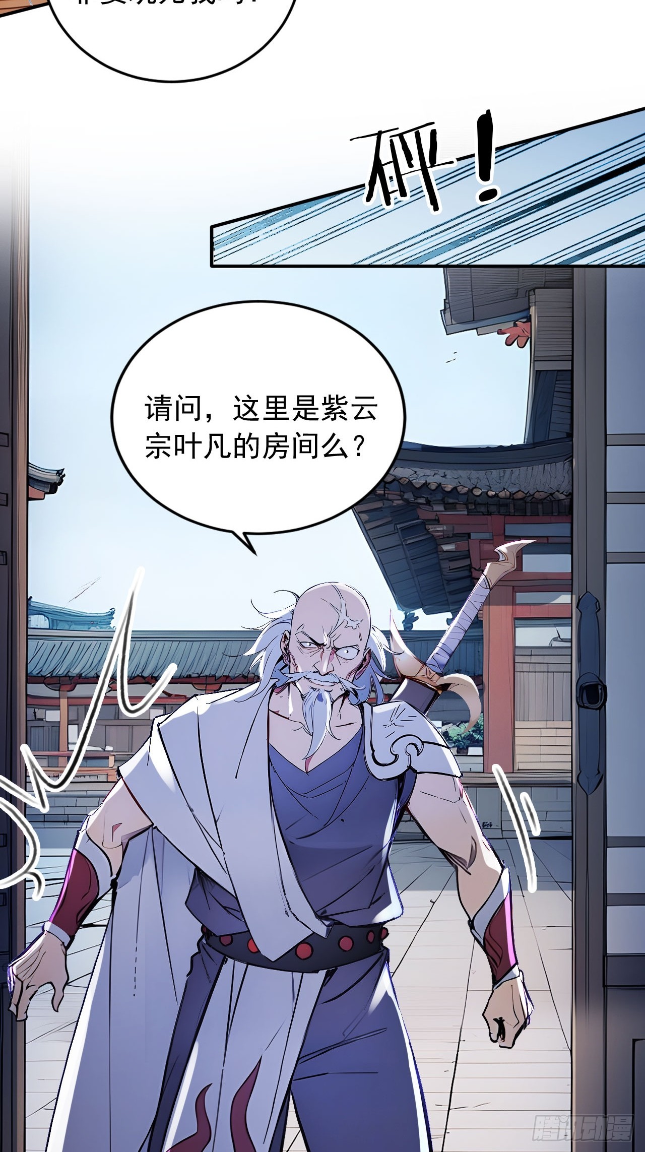 49   师姐炼丹！(1/2)-第49话