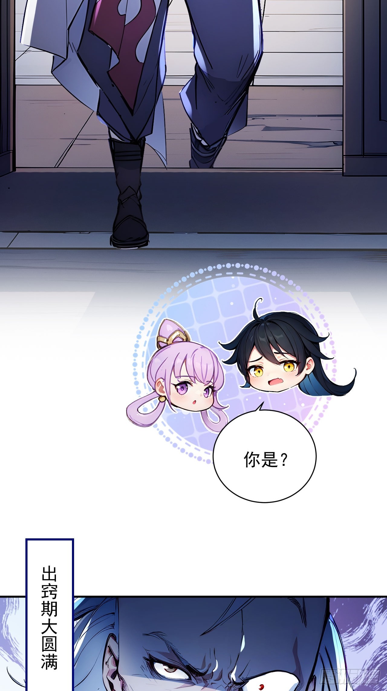 49   师姐炼丹！(1/2)-第49话
