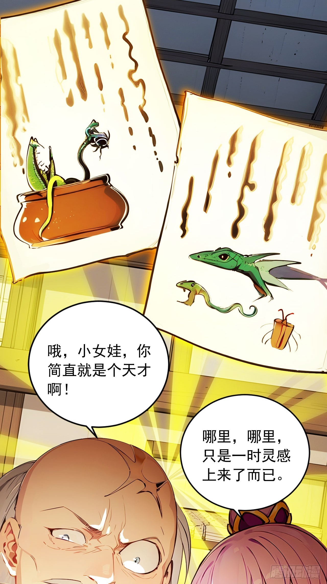 49   师姐炼丹！(1/2)-第49话