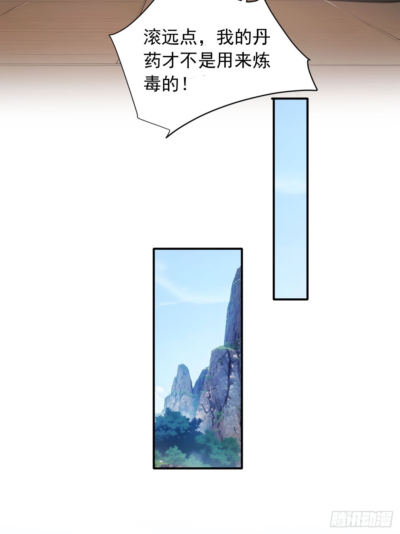 49   师姐炼丹！(1/2)-第49话