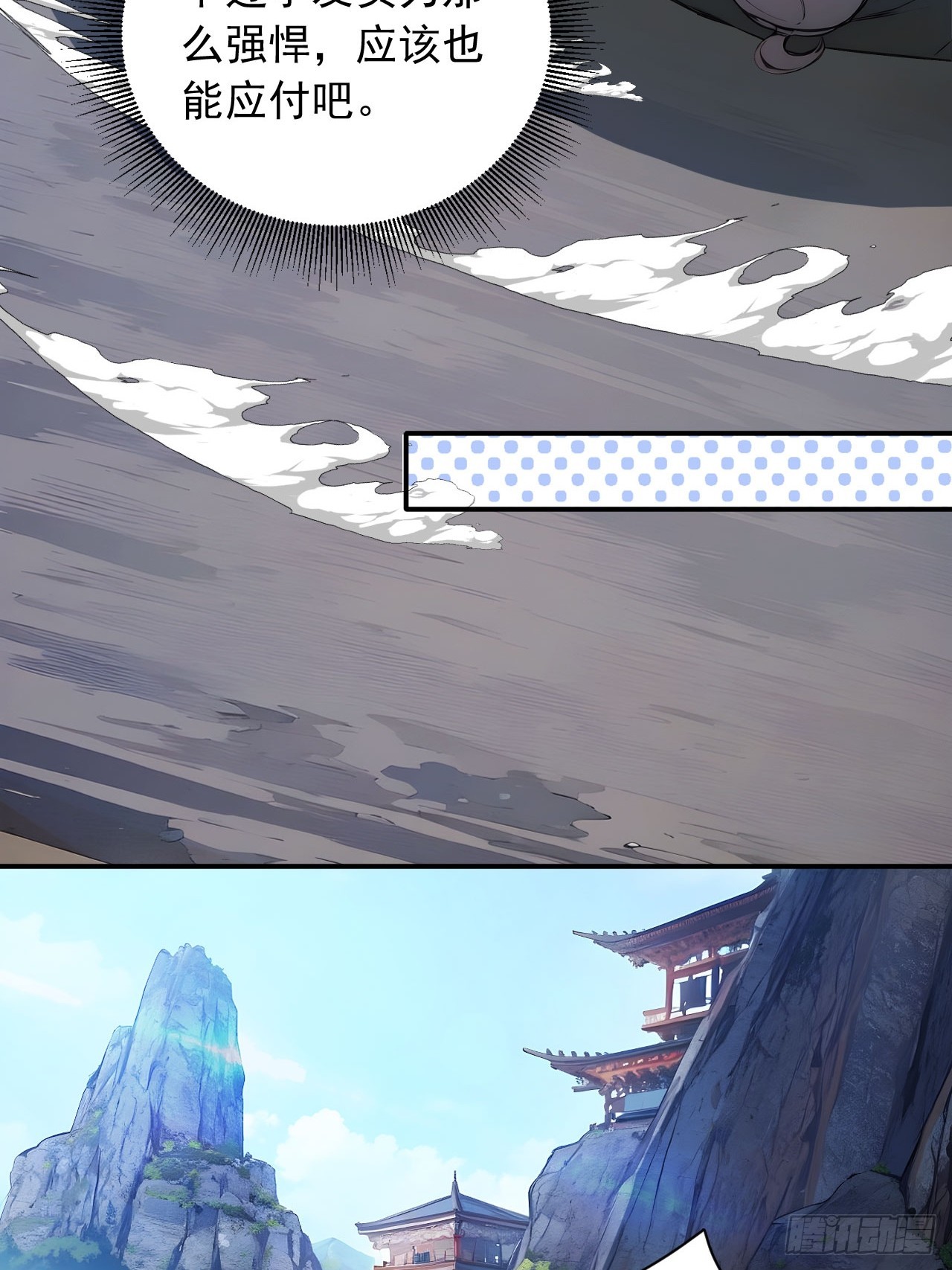 49   师姐炼丹！(1/2)-第49话