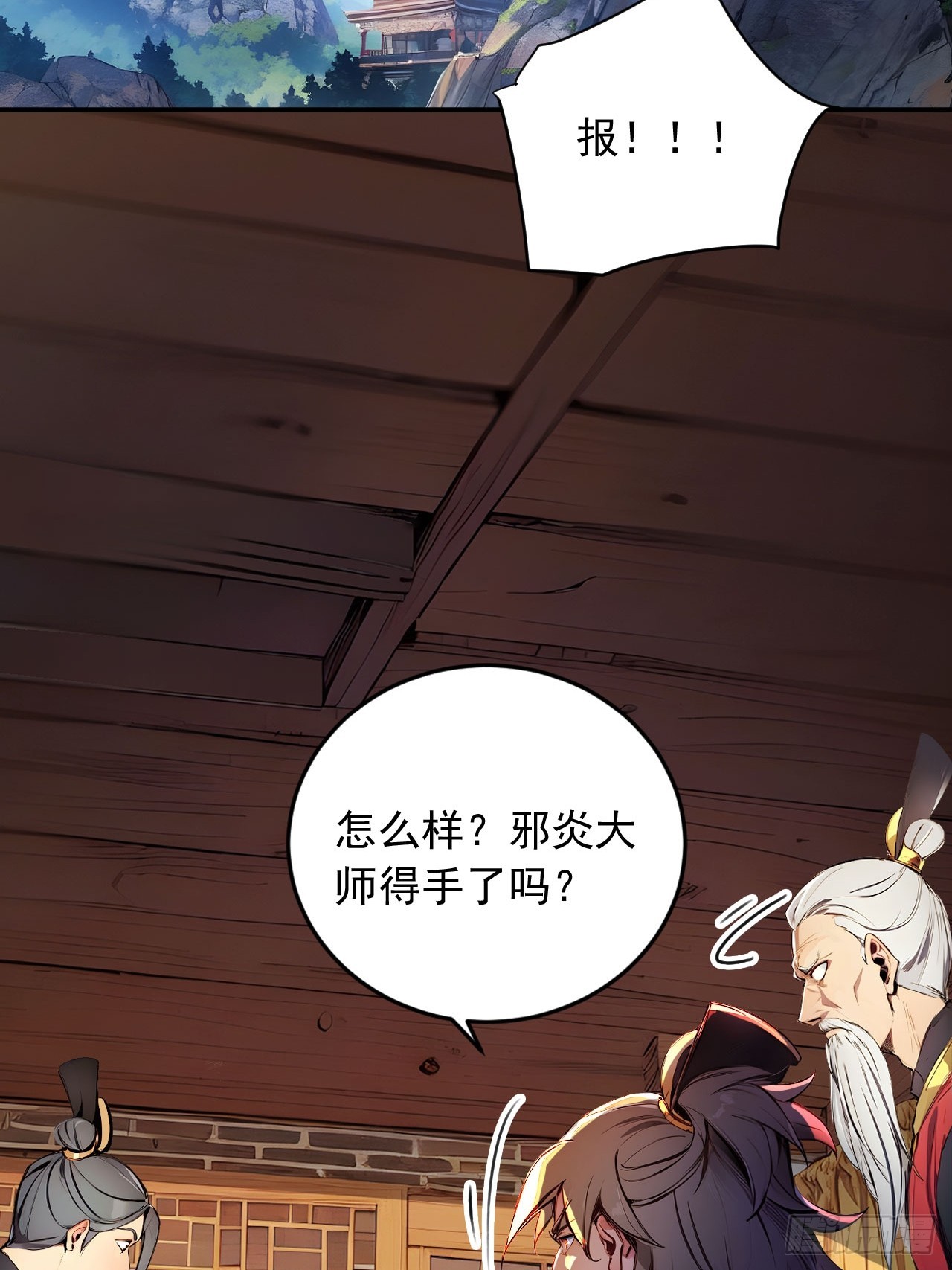 49   师姐炼丹！(1/2)-第49话