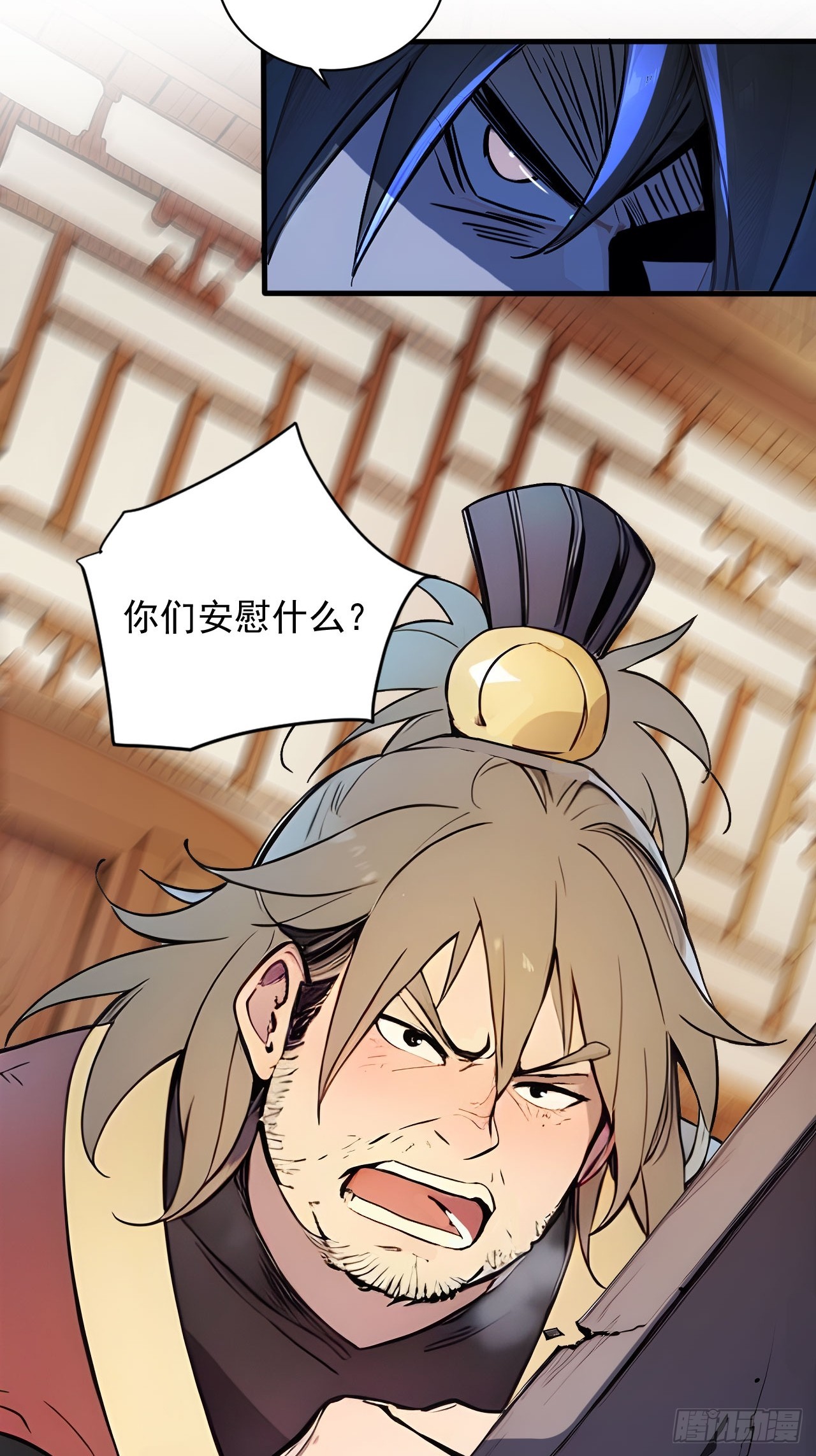 49   师姐炼丹！(1/2)-第49话