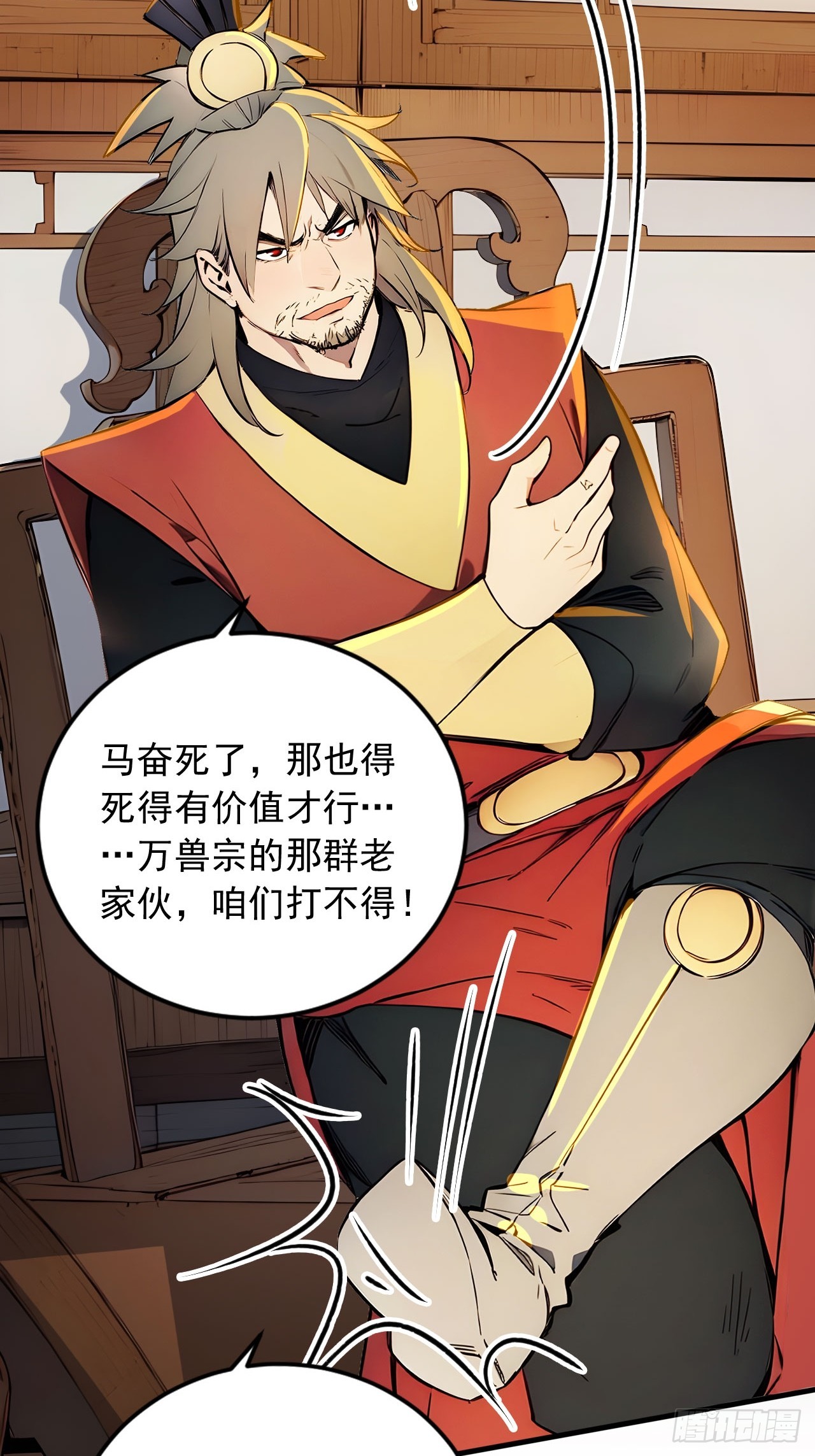 49   师姐炼丹！(1/2)-第49话