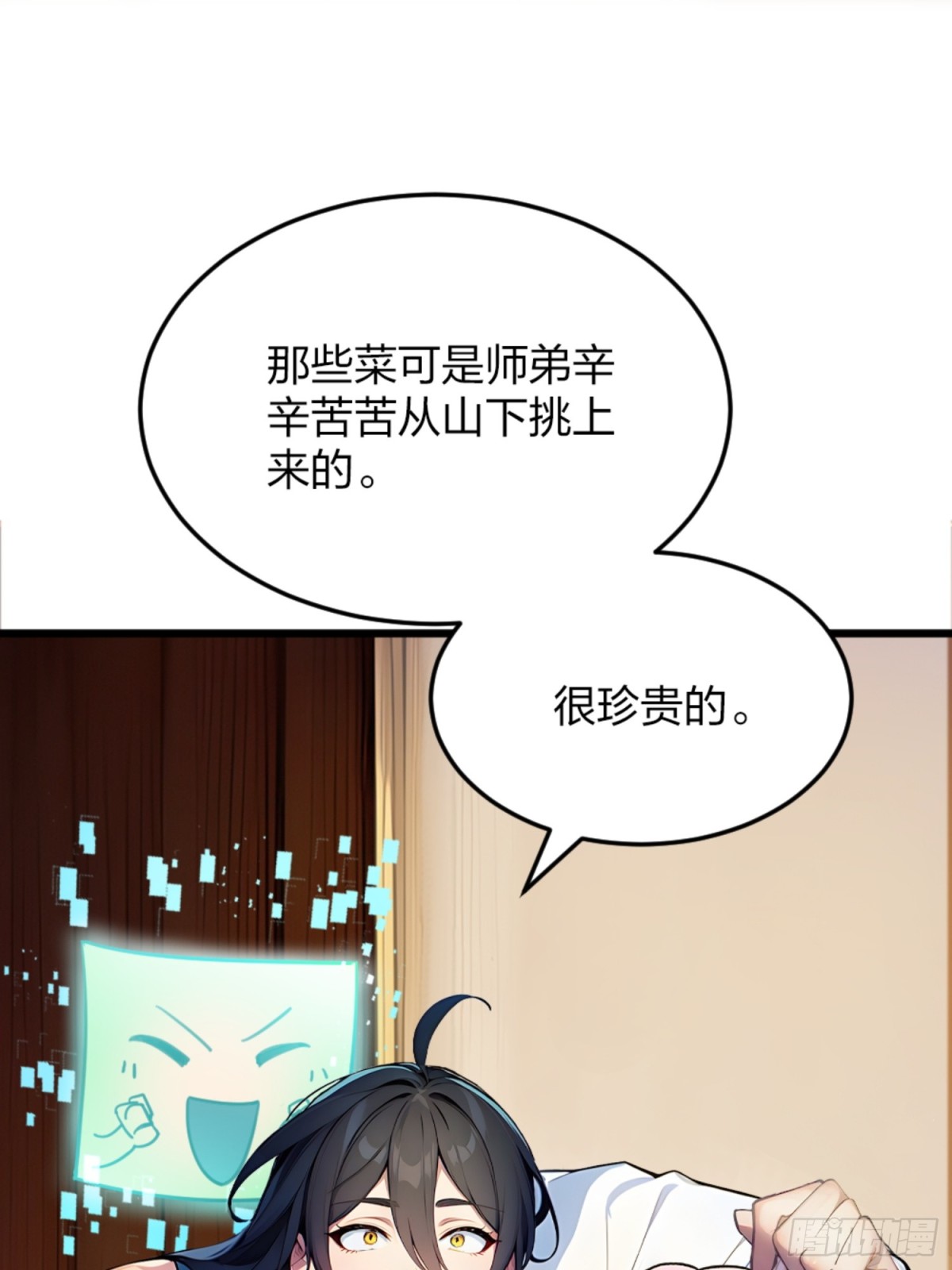05   先天道体(1/2)-第5话