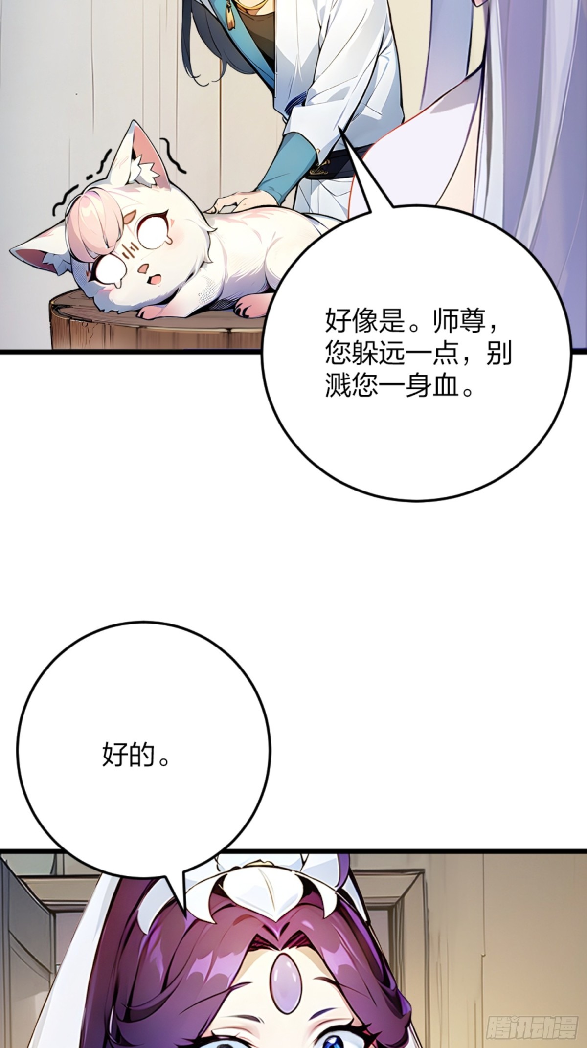 05   先天道体(1/2)-第5话