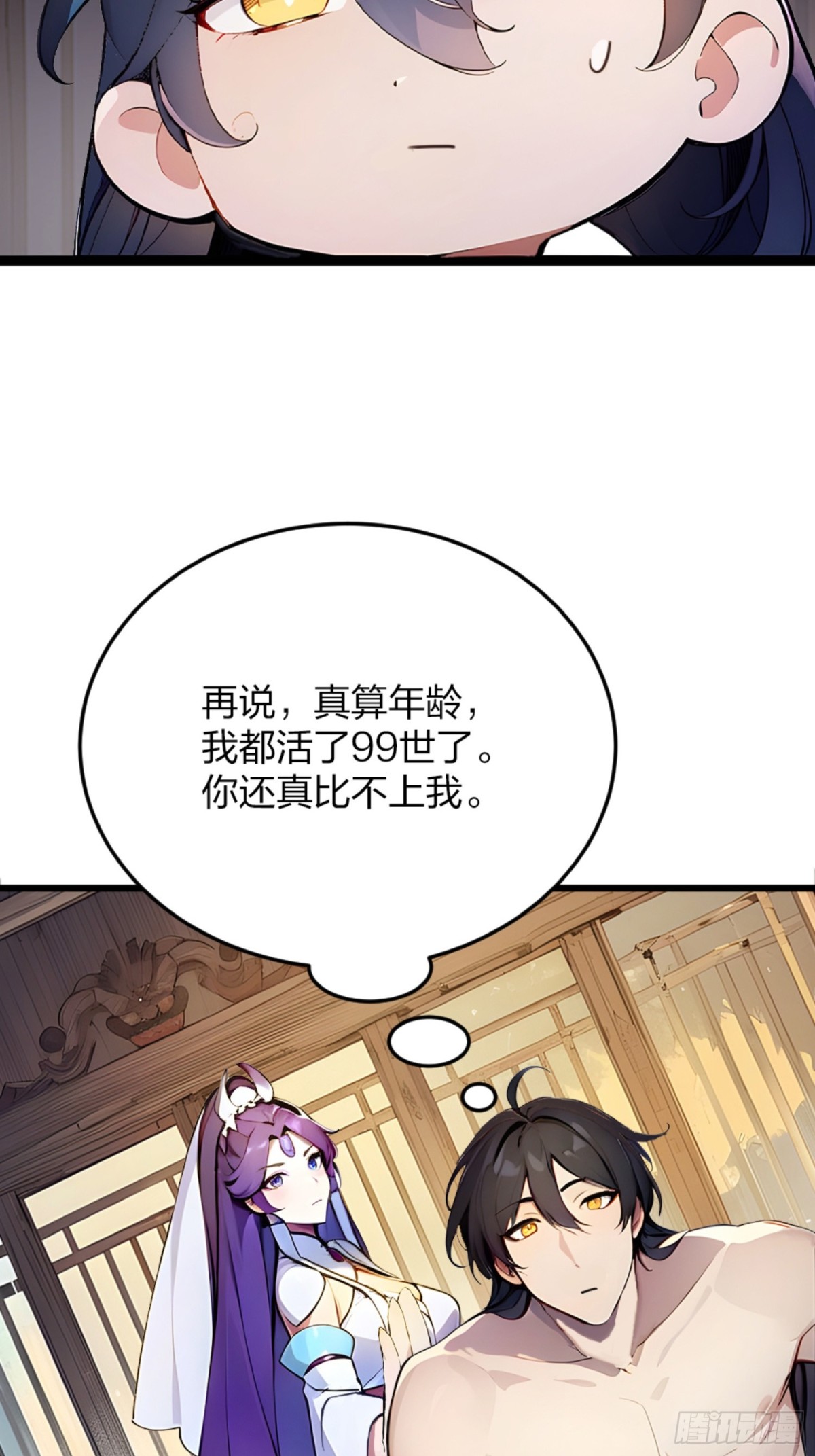 05   先天道体(1/2)-第5话