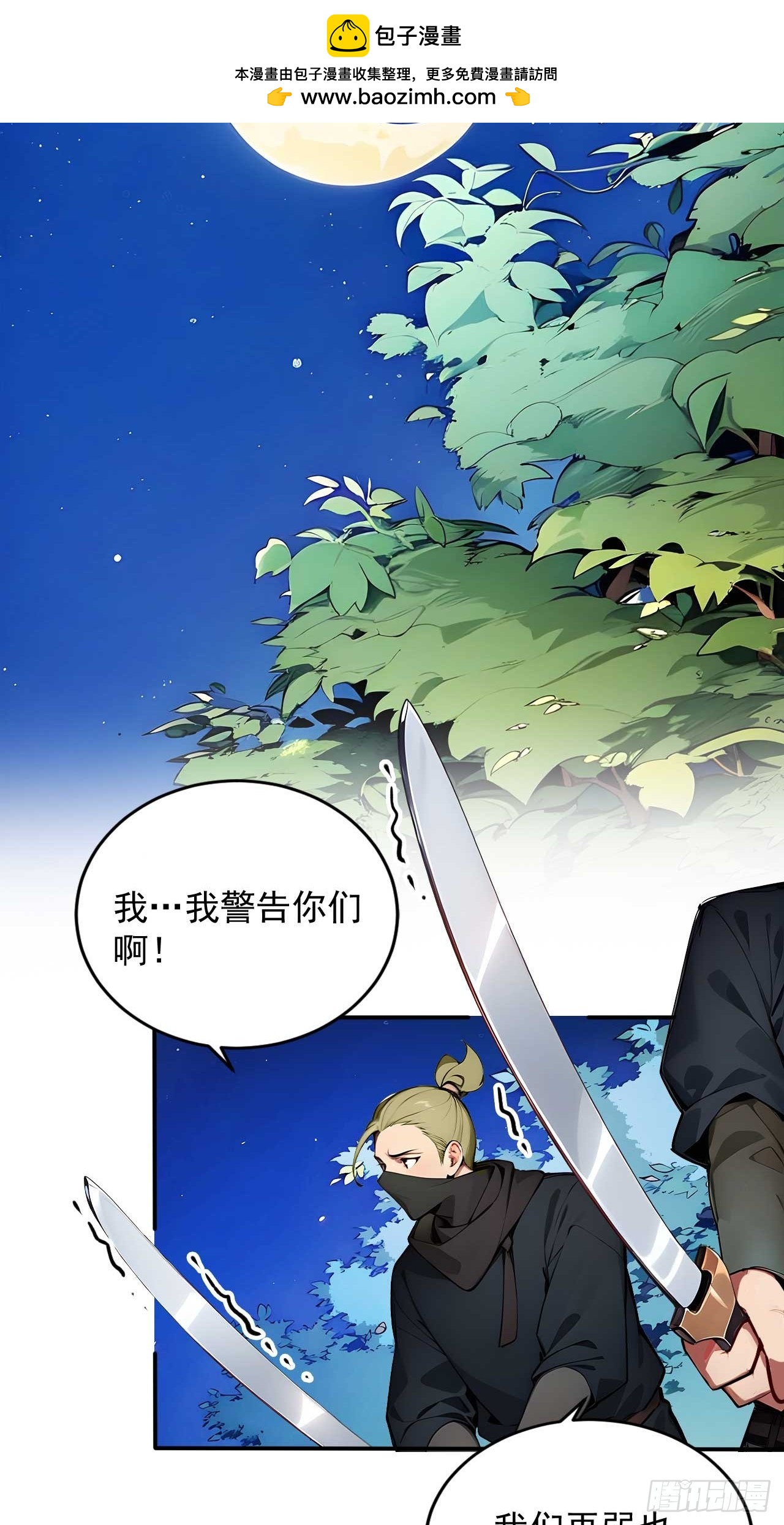 51   鸳鸯玉配老婆？-第51话