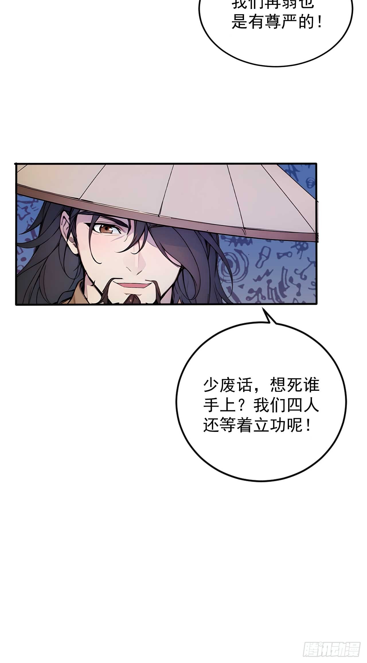51   鸳鸯玉配老婆？-第51话