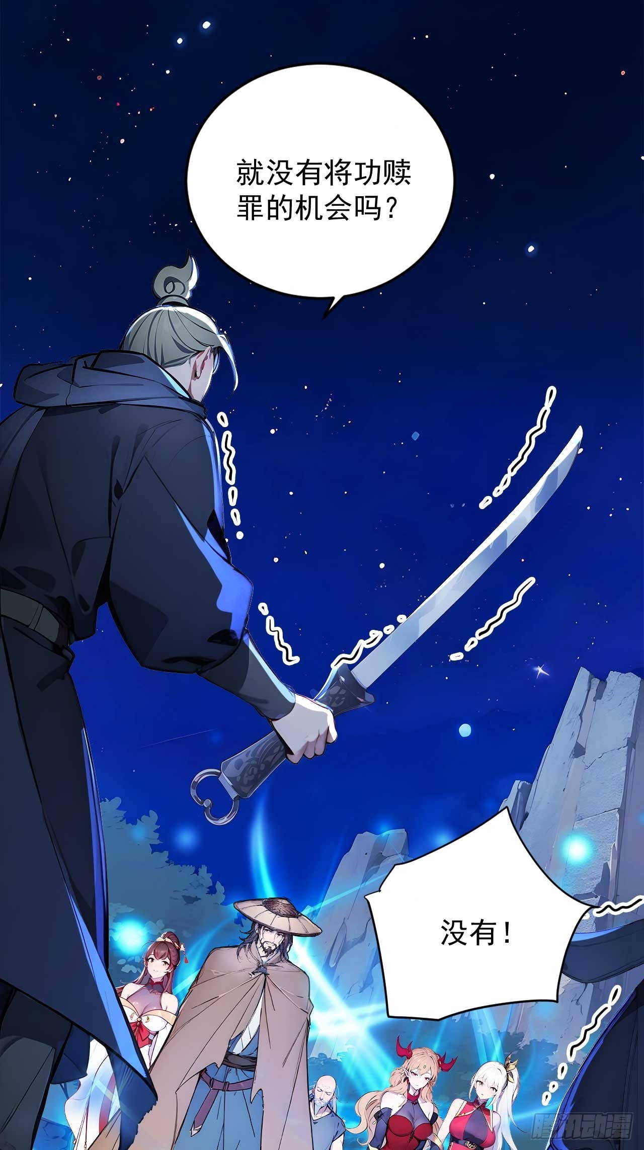 51   鸳鸯玉配老婆？-第51话
