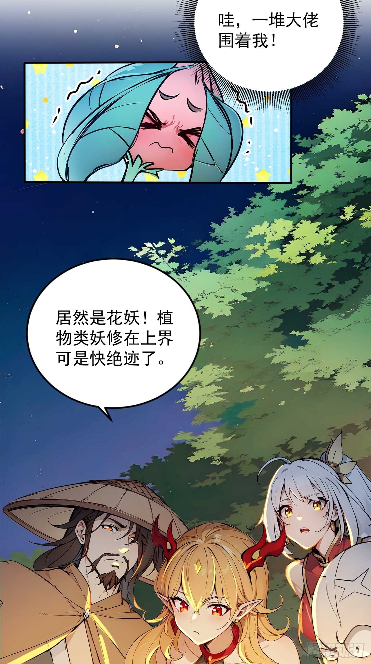51   鸳鸯玉配老婆？-第51话