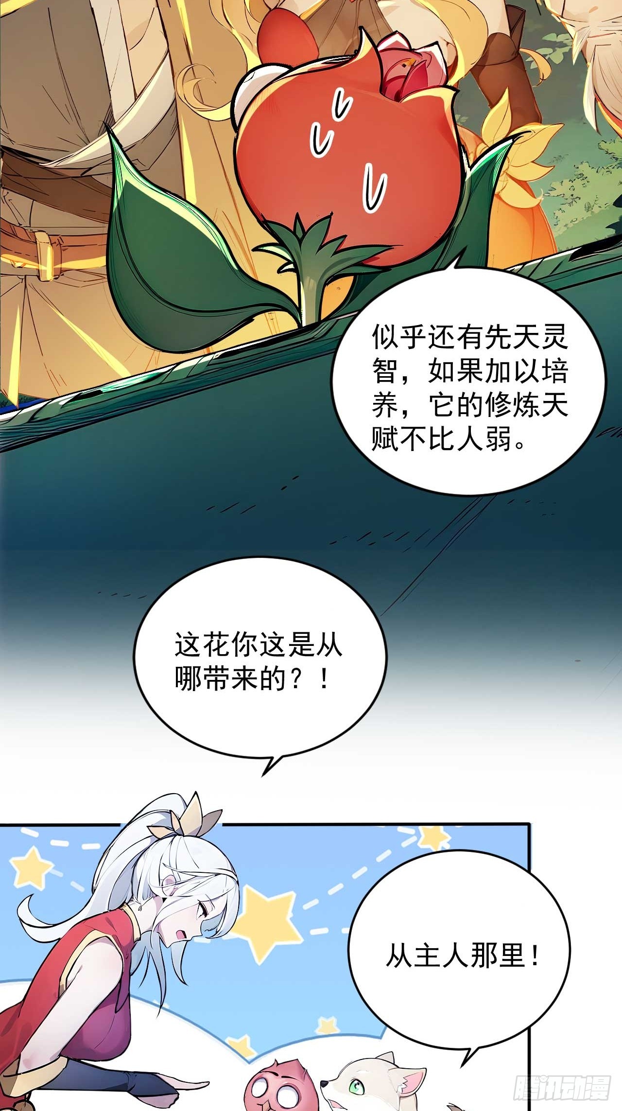 51   鸳鸯玉配老婆？-第51话