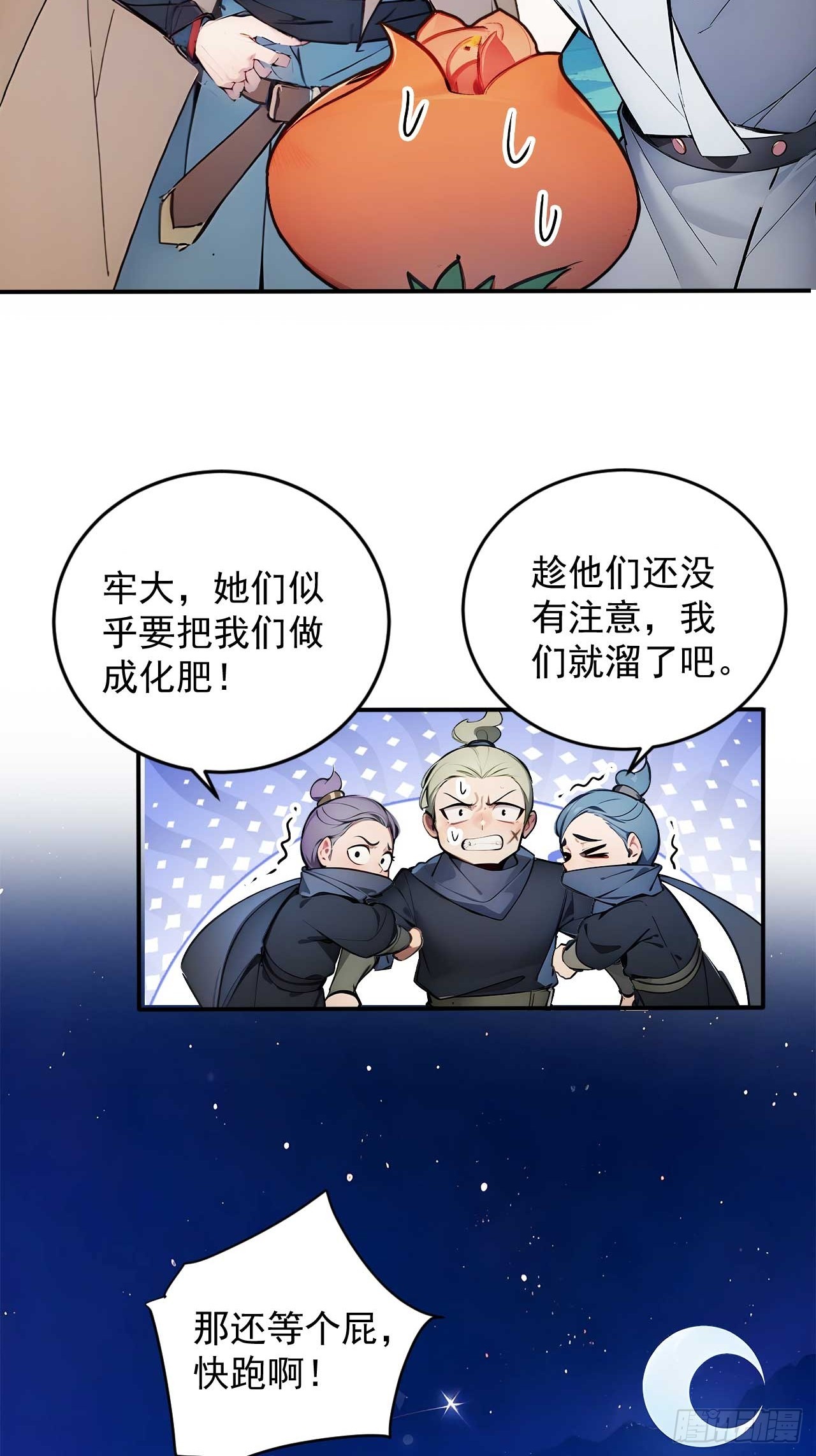 51   鸳鸯玉配老婆？-第51话