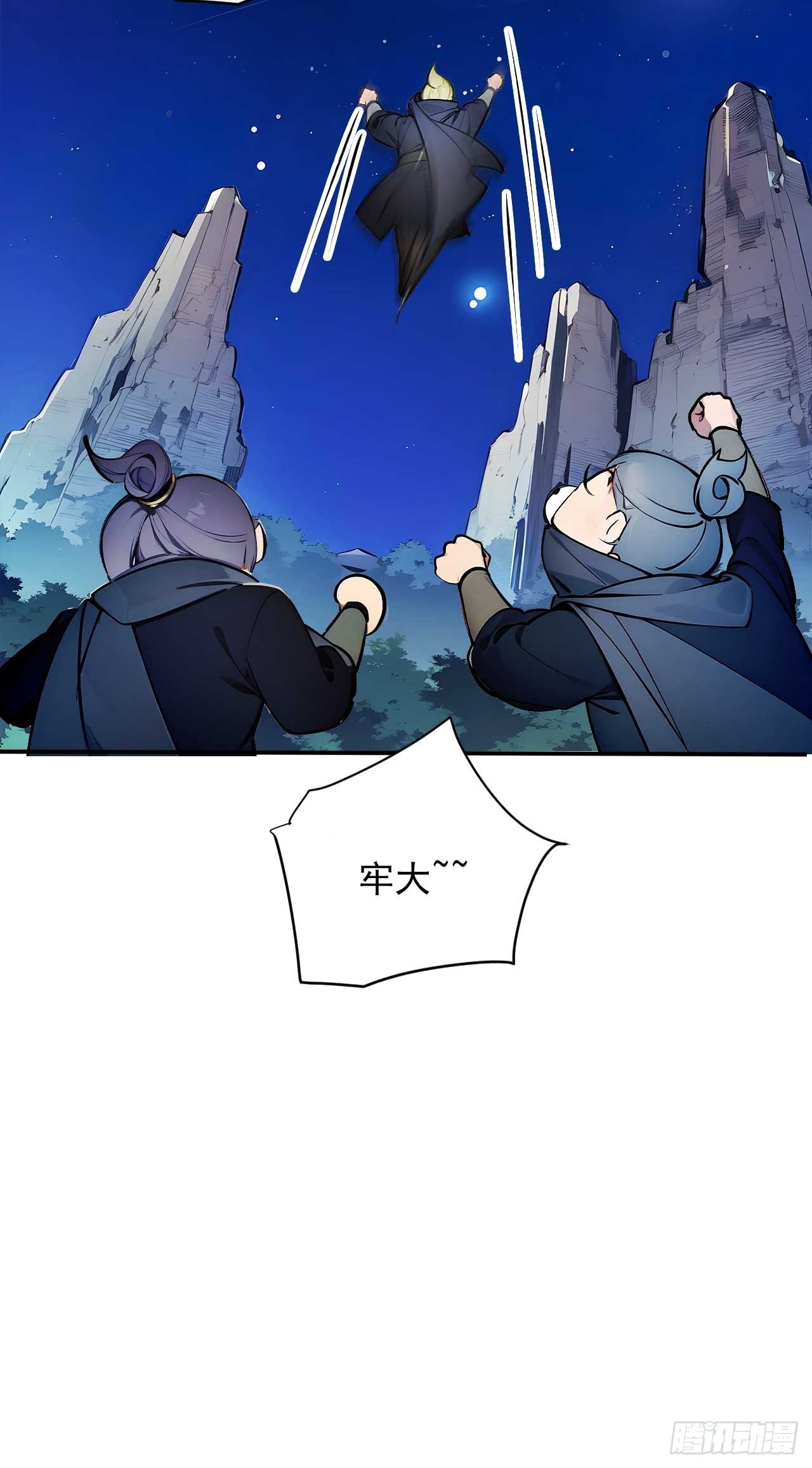 51   鸳鸯玉配老婆？-第51话