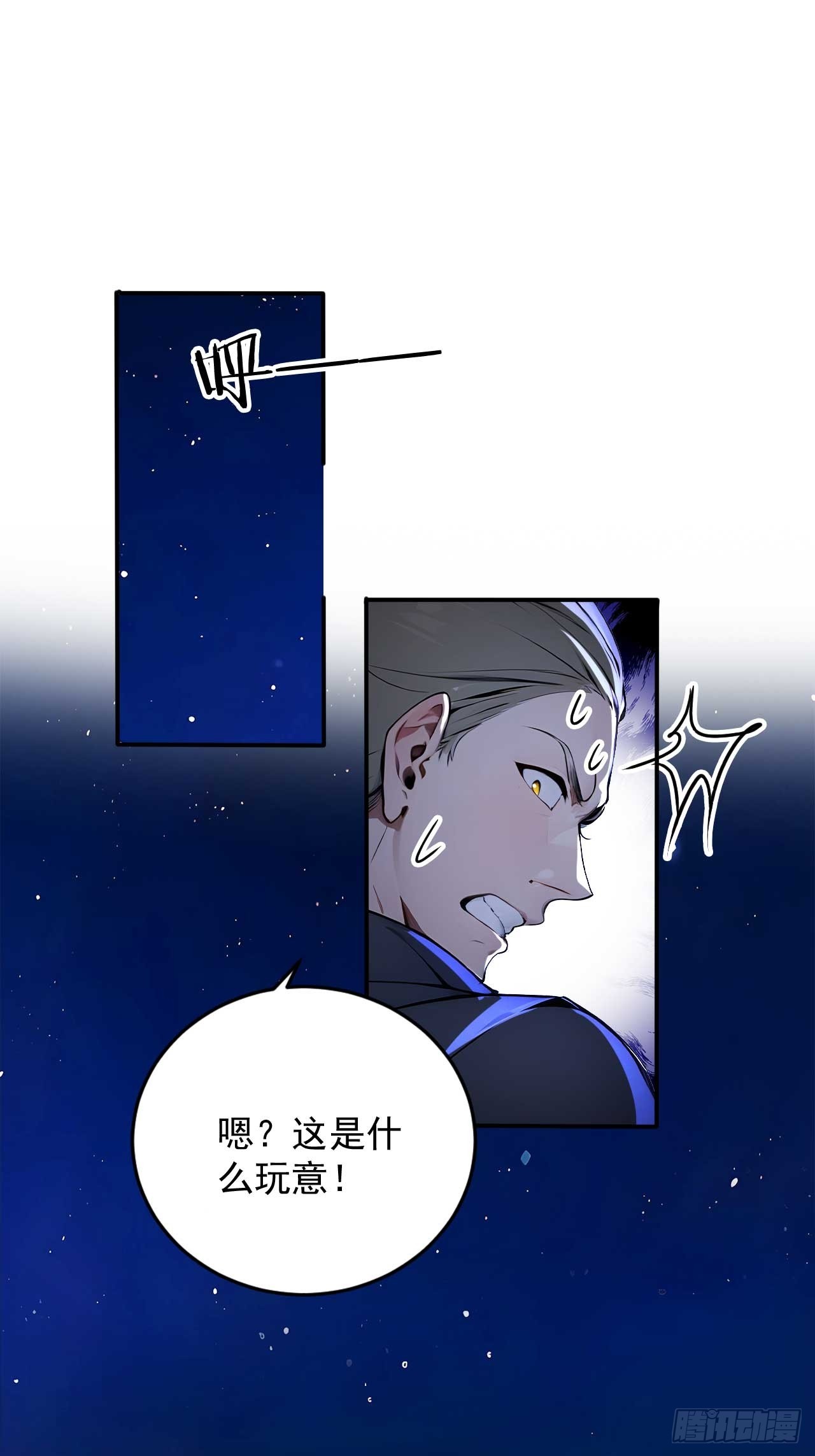 51   鸳鸯玉配老婆？-第51话