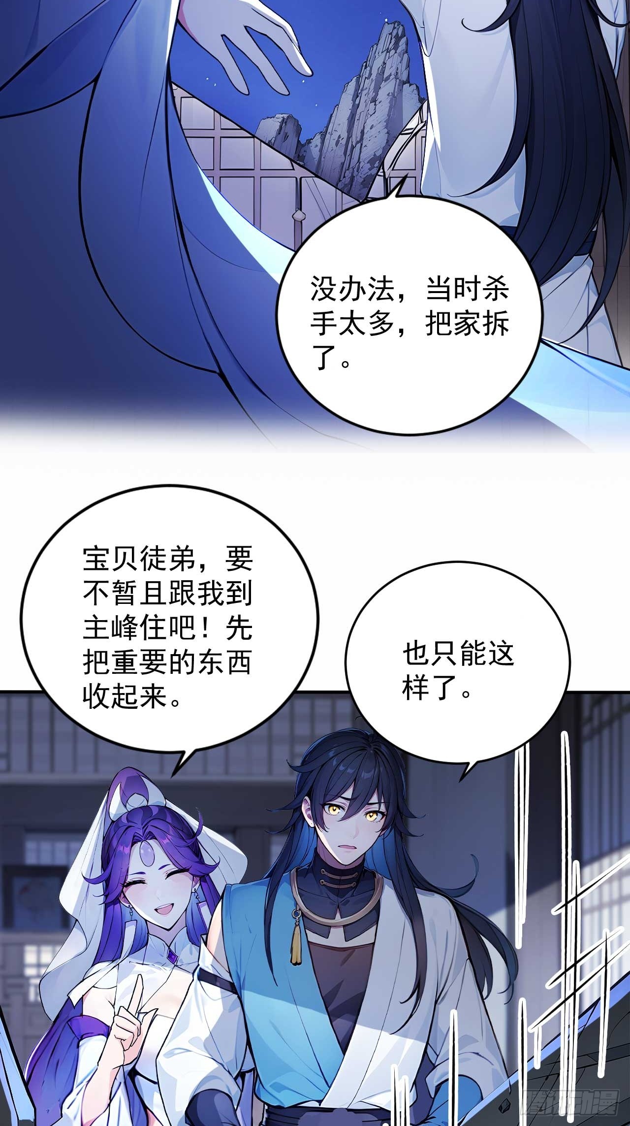 51   鸳鸯玉配老婆？-第51话