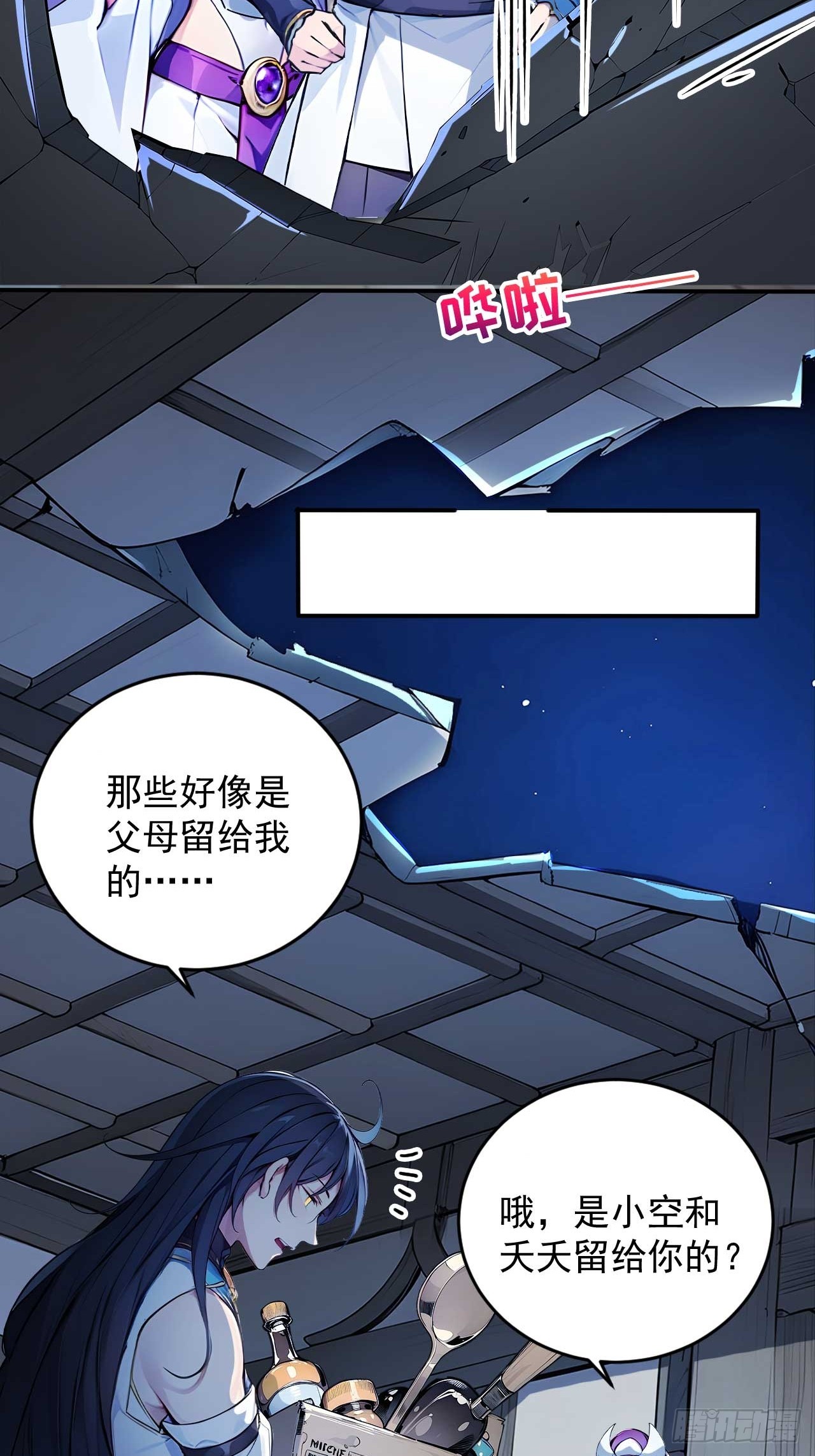 51   鸳鸯玉配老婆？-第51话