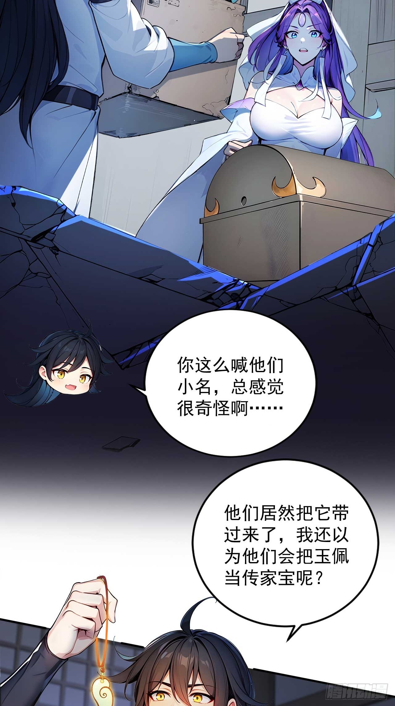 51   鸳鸯玉配老婆？-第51话