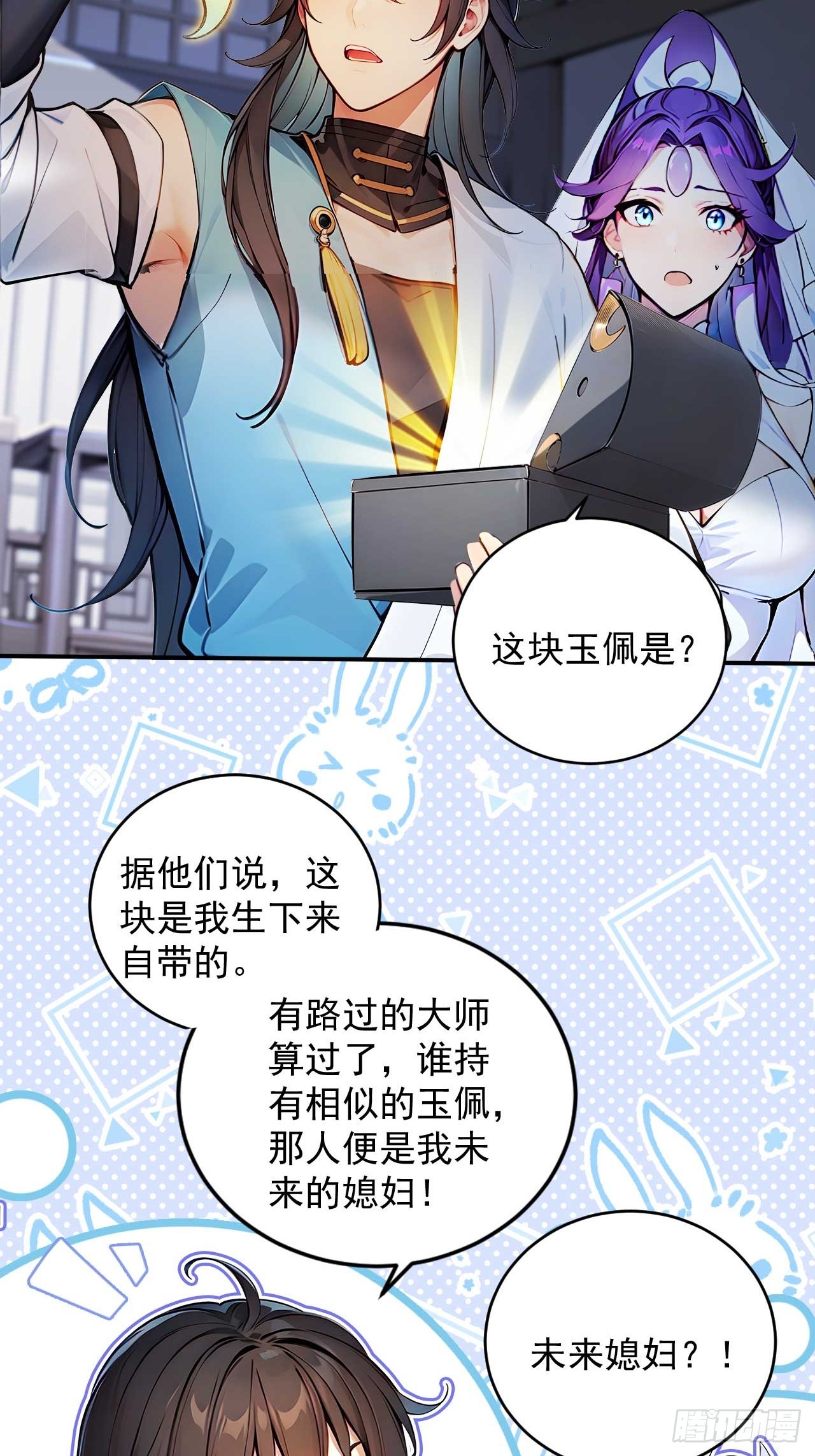 51   鸳鸯玉配老婆？-第51话