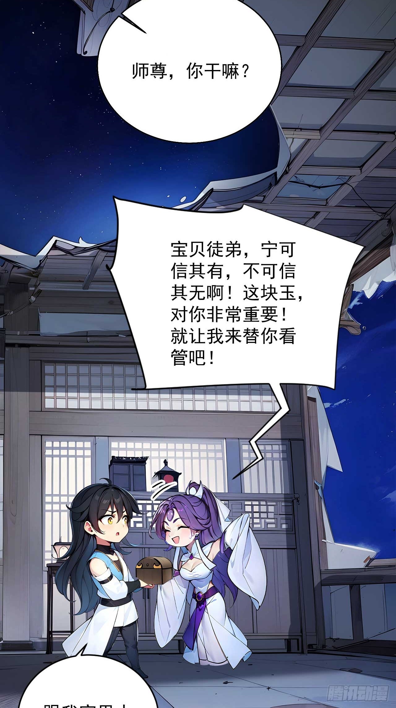 51   鸳鸯玉配老婆？-第51话