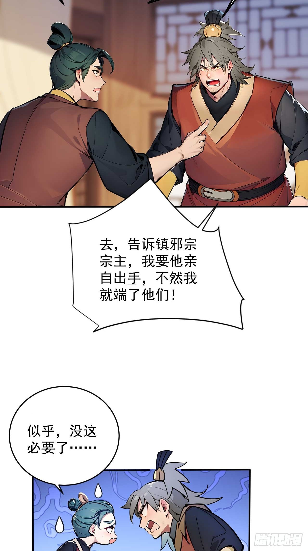 51   鸳鸯玉配老婆？-第51话